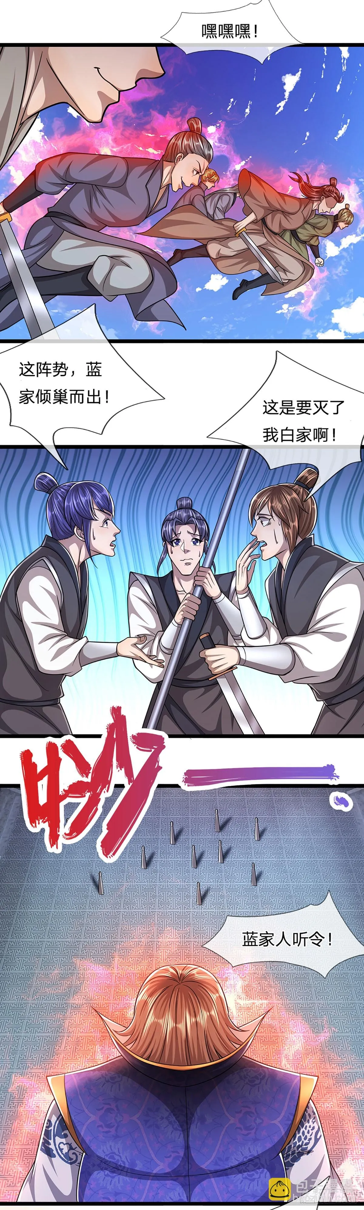 第204话 除了送命，还能干甚 第19页