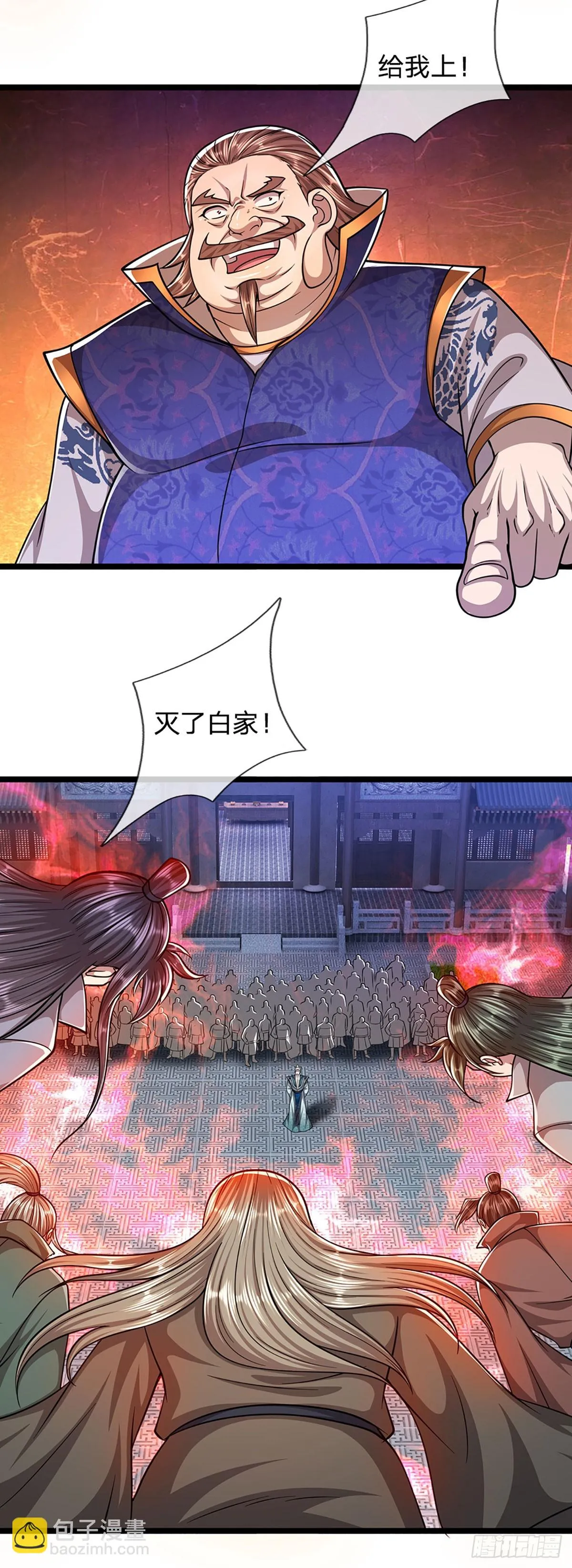 第204话 除了送命，还能干甚 第20页