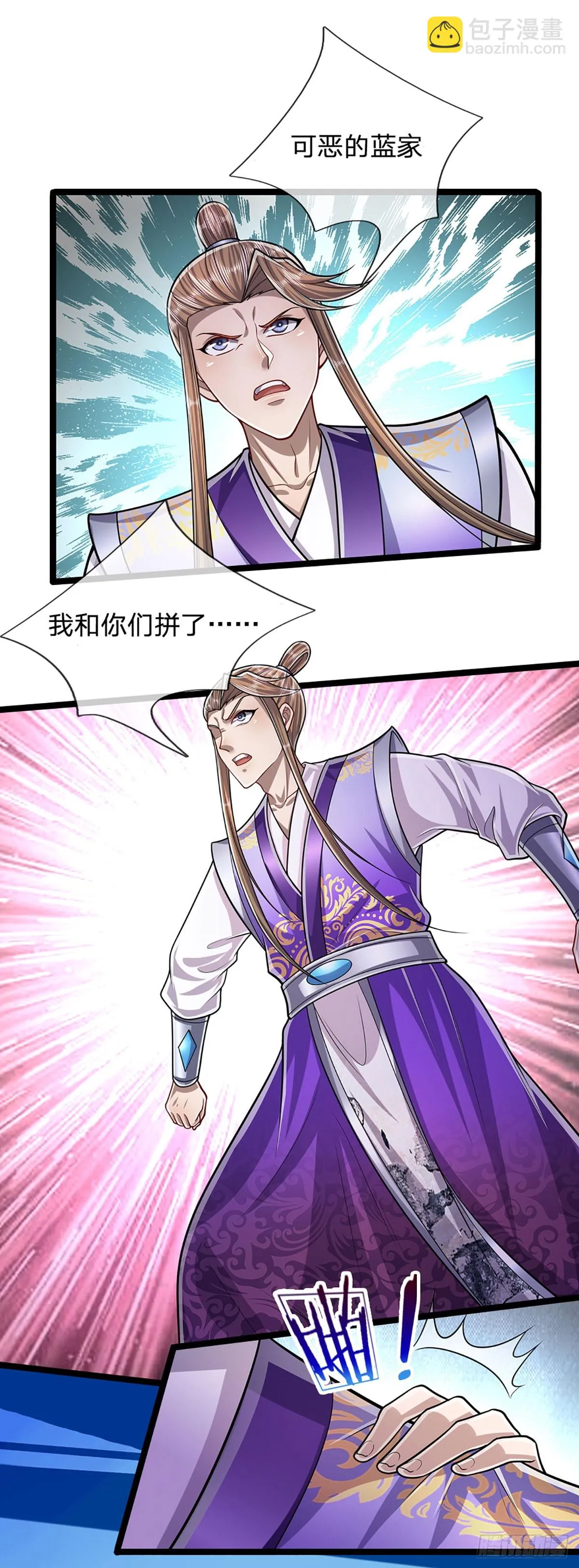 第204话 除了送命，还能干甚 第22页