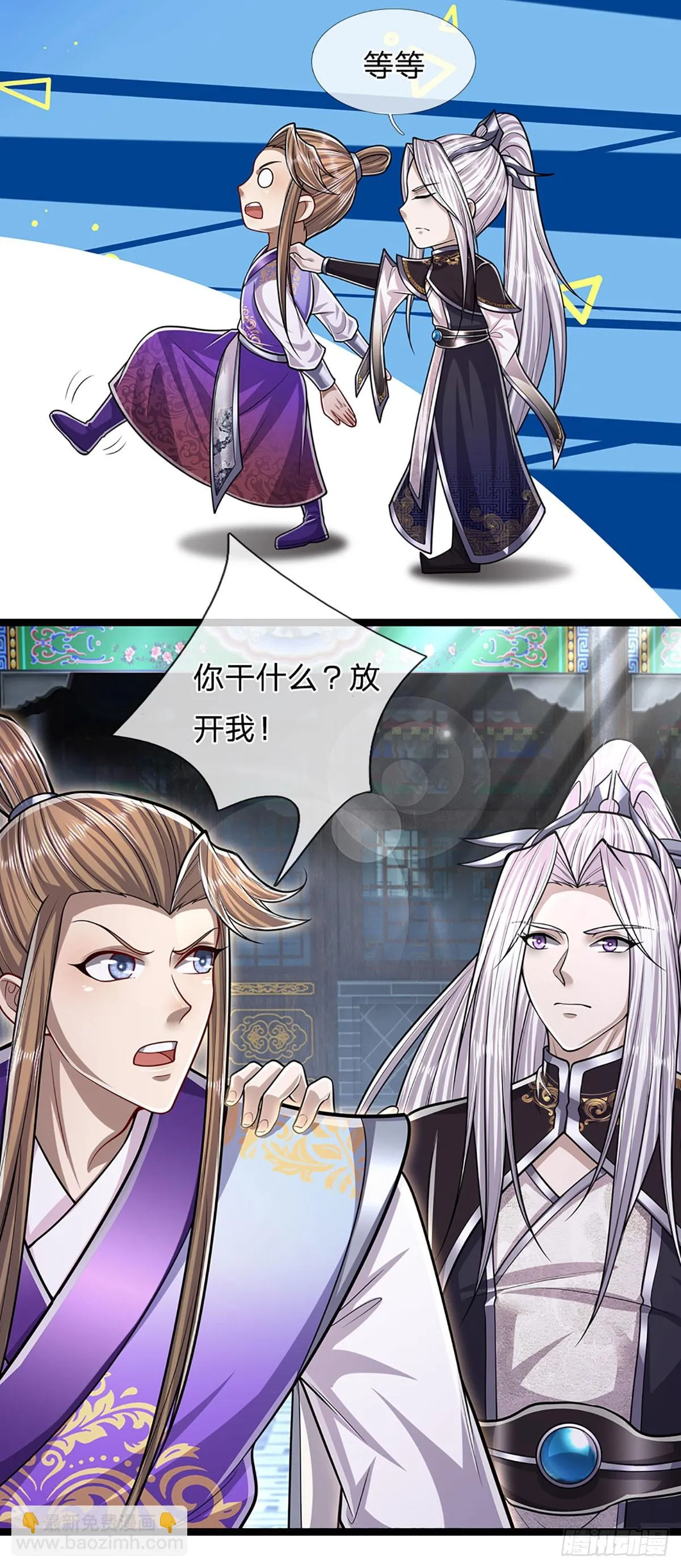 第204话 除了送命，还能干甚 第23页