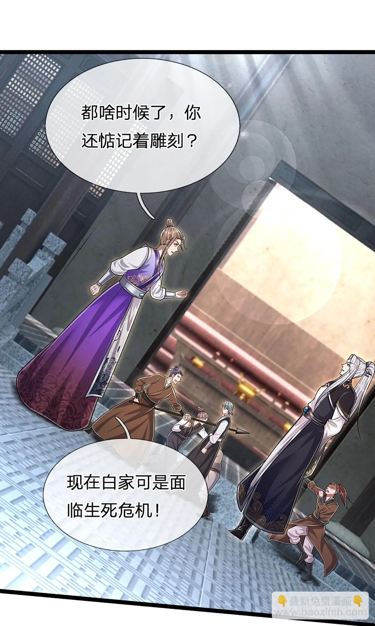 第204话 除了送命，还能干甚 第25页