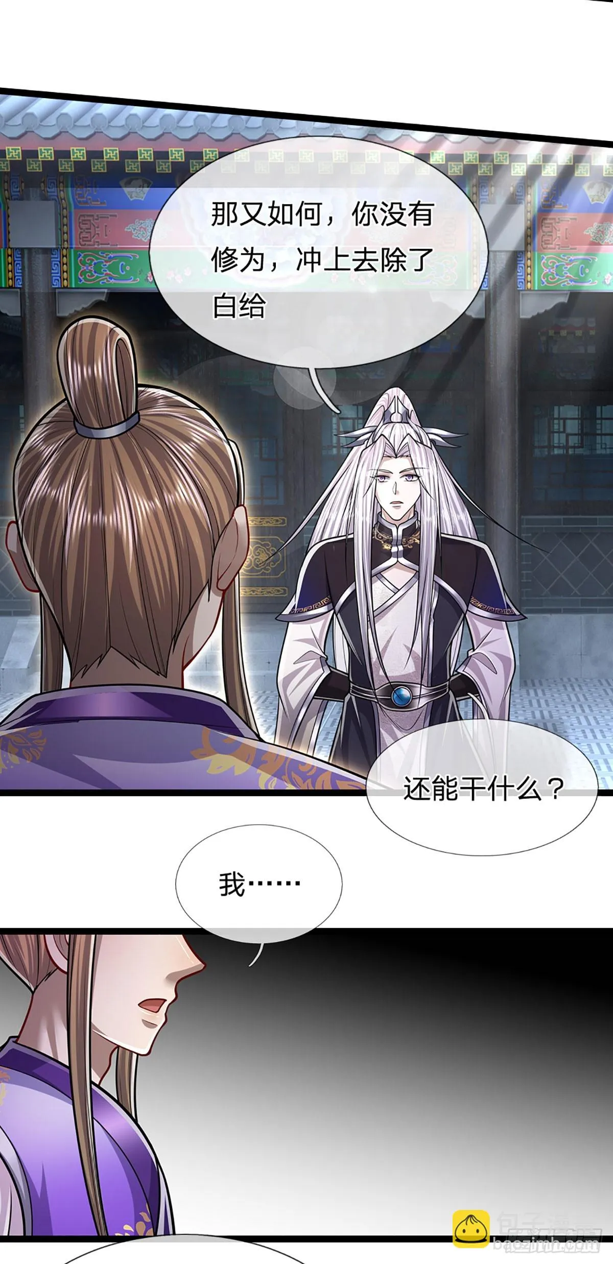第204话 除了送命，还能干甚 第26页
