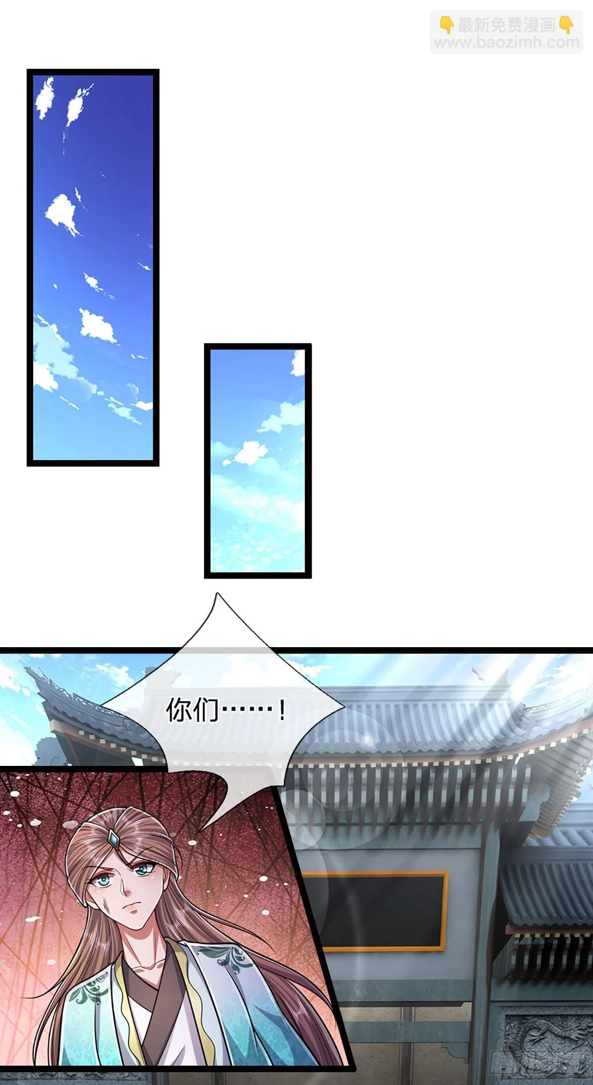 第205话 背信弃义，家贼难防 第3页