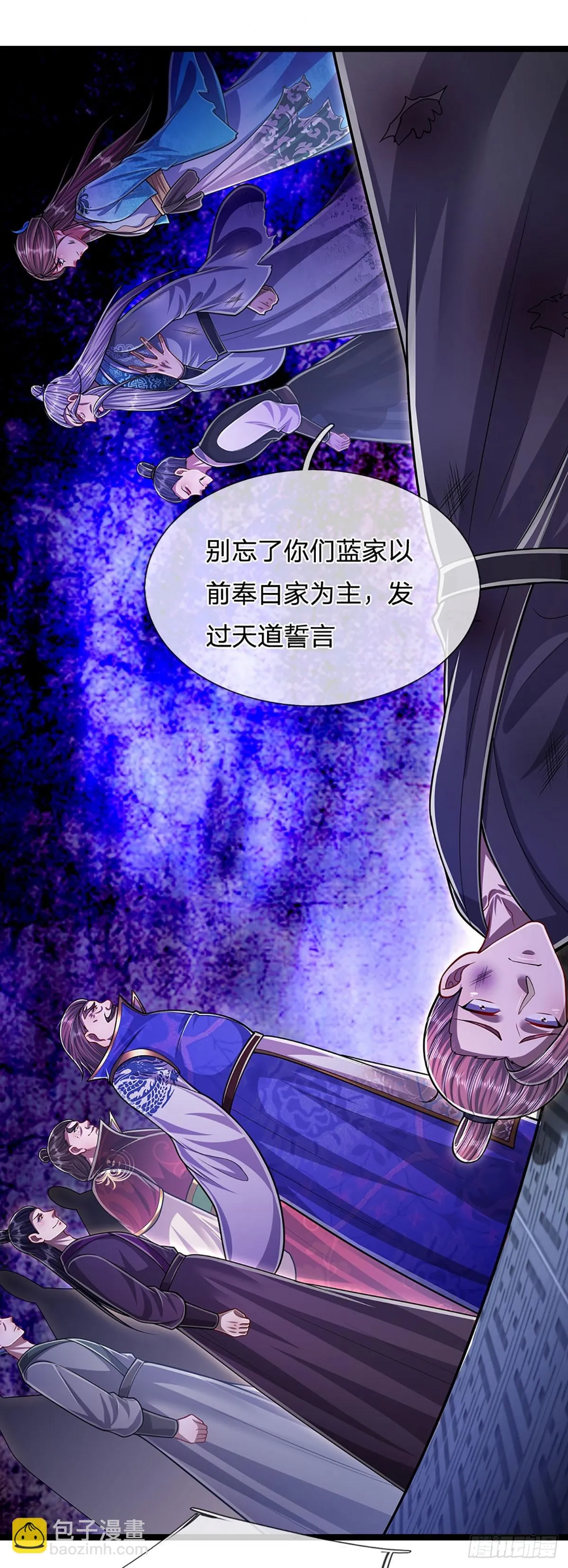 第205话 背信弃义，家贼难防 第5页