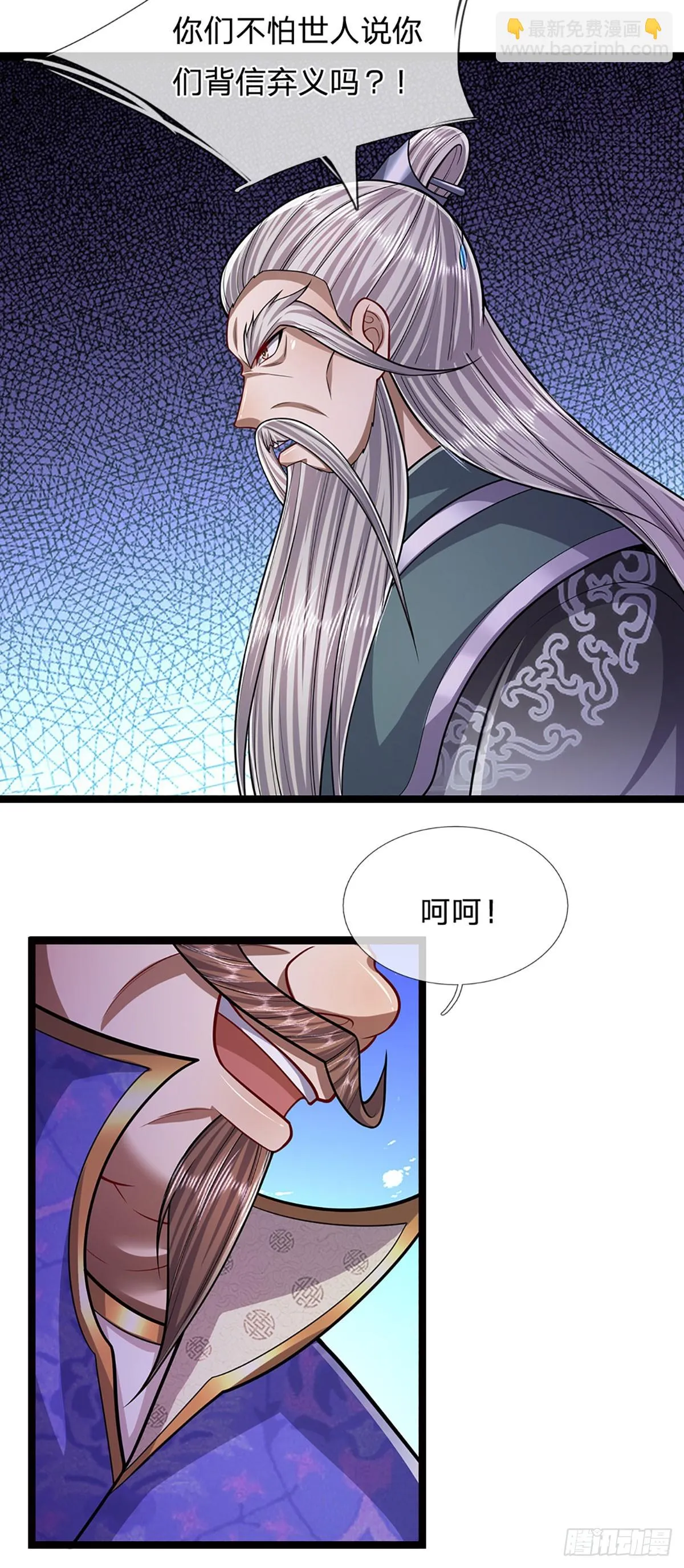 第205话 背信弃义，家贼难防 第6页