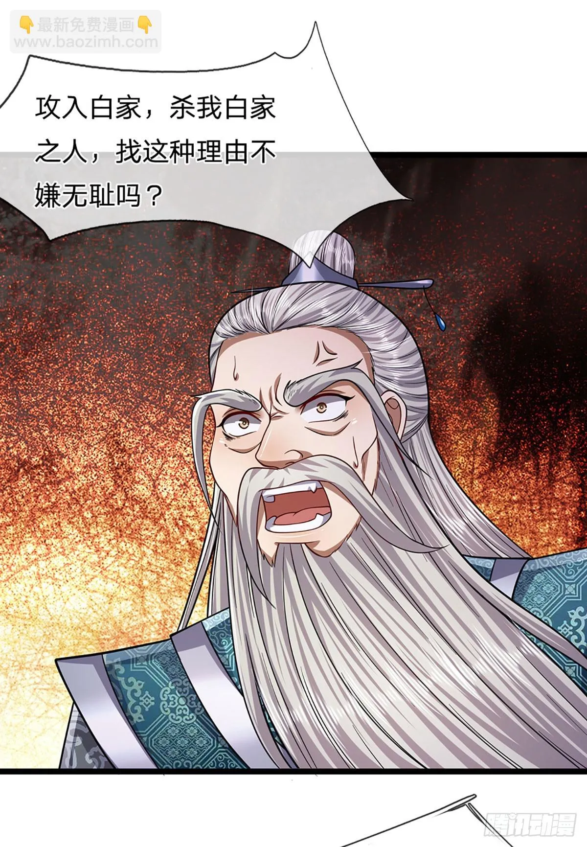 第205话 背信弃义，家贼难防 第9页