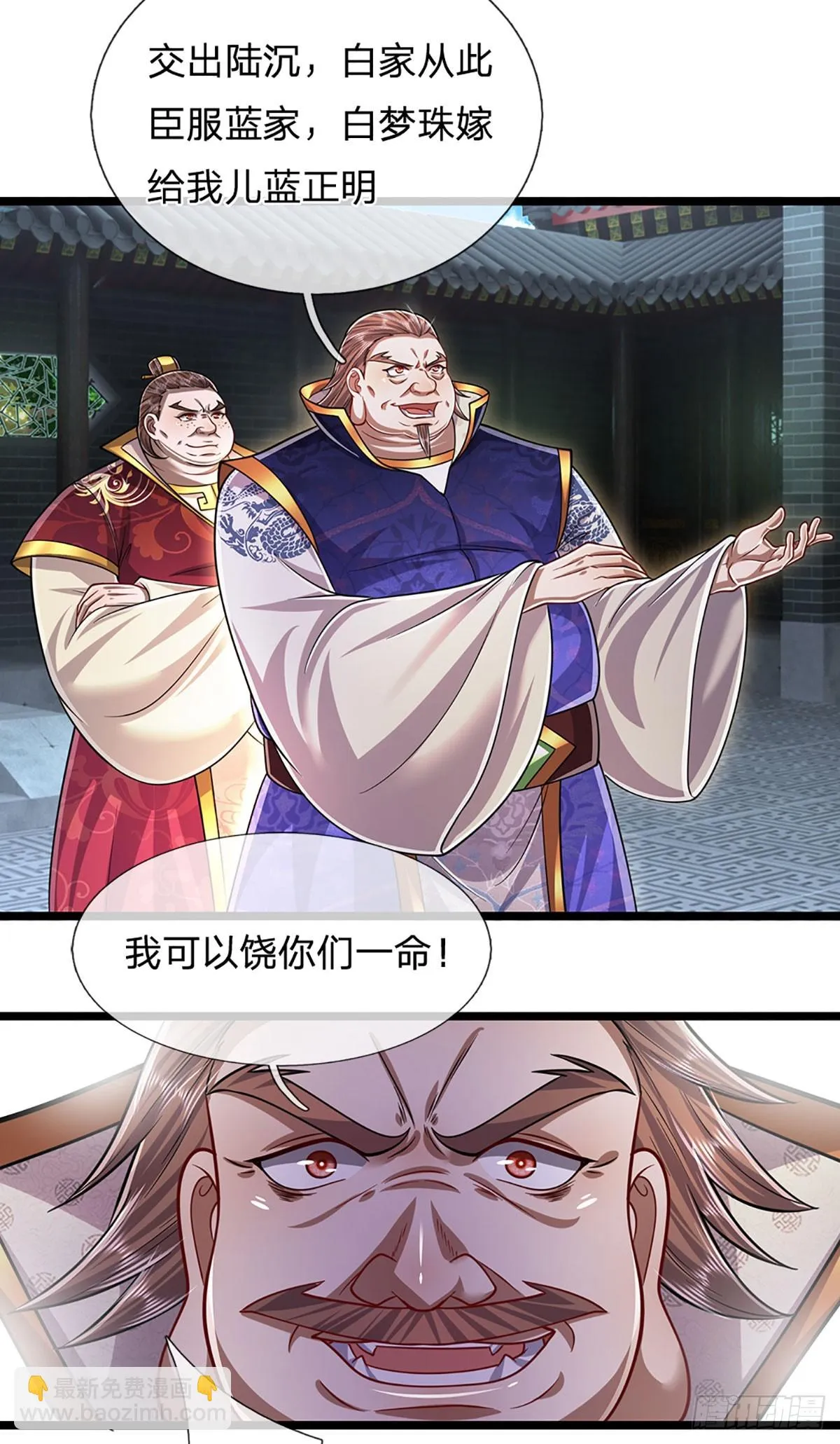 第205话 背信弃义，家贼难防 第12页
