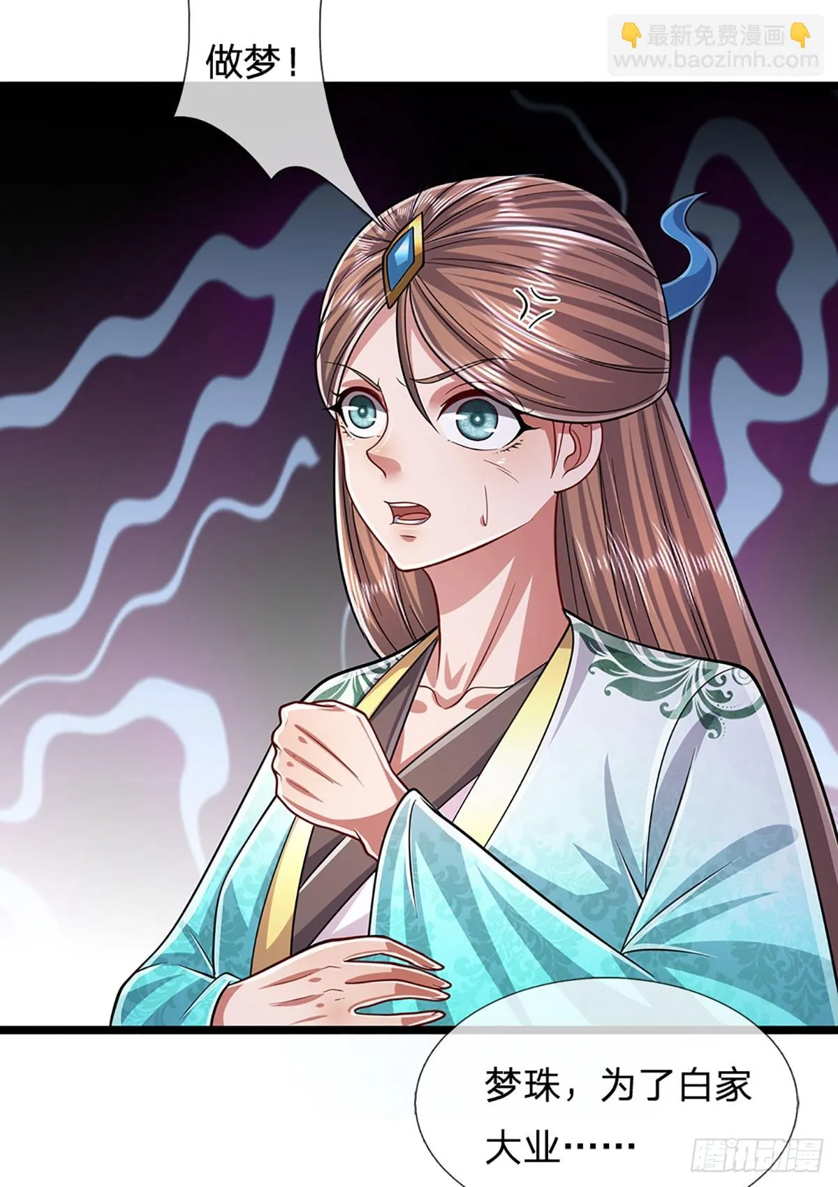 第205话 背信弃义，家贼难防 第13页