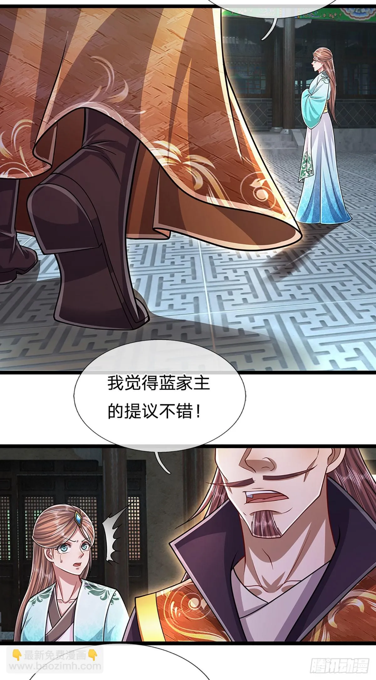 第205话 背信弃义，家贼难防 第14页