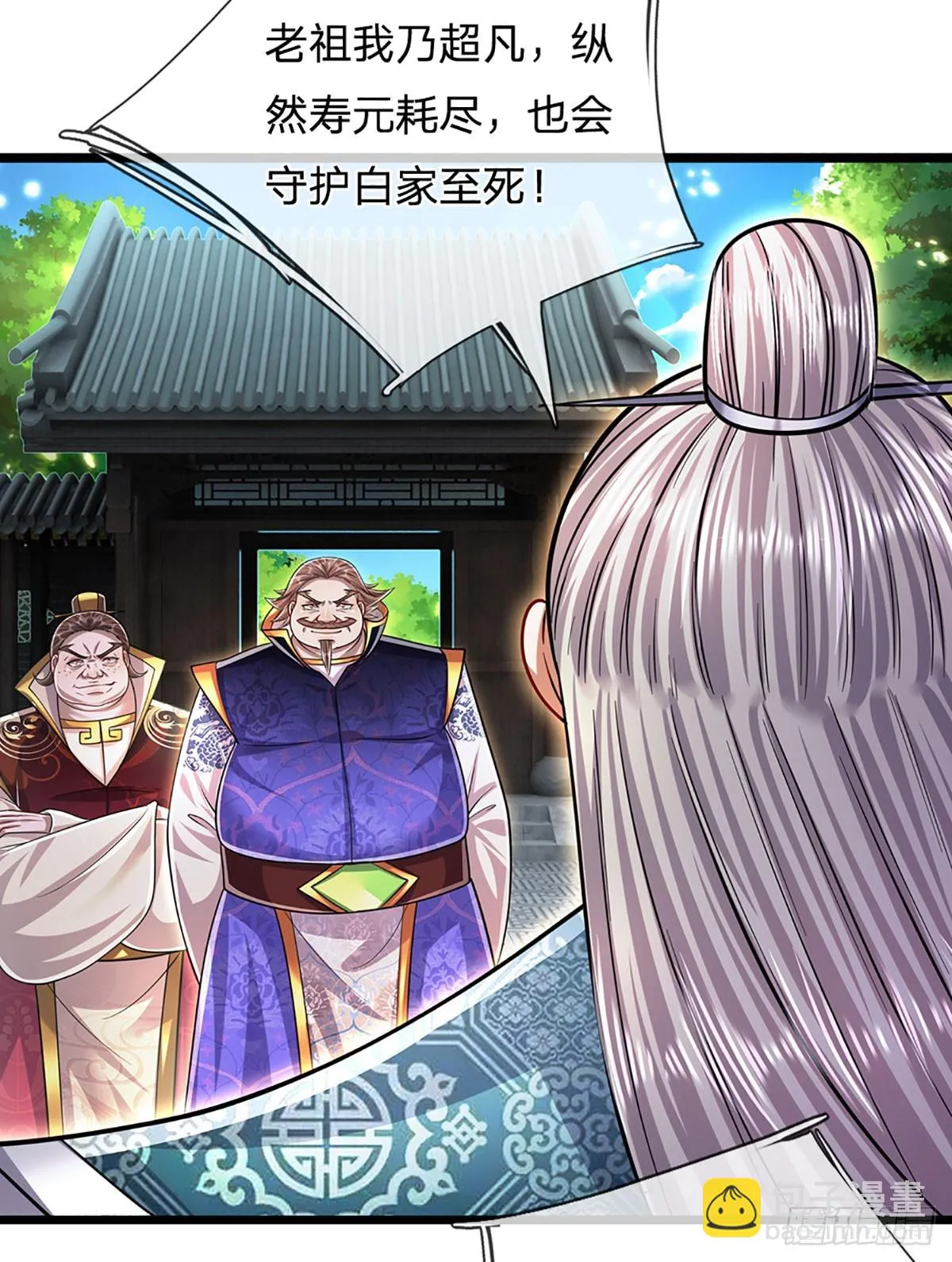 第205话 背信弃义，家贼难防 第17页