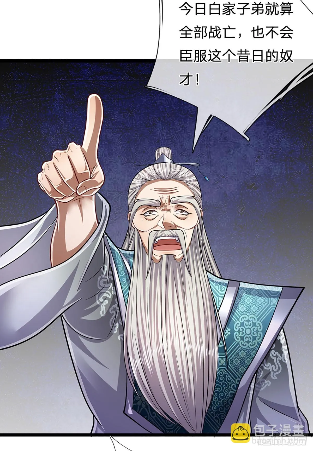 第205话 背信弃义，家贼难防 第18页