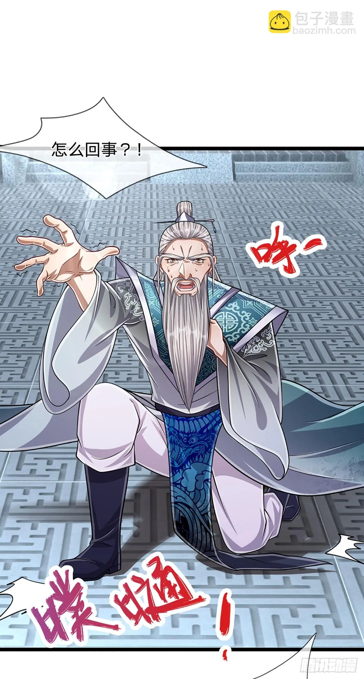 第205话 背信弃义，家贼难防 第21页