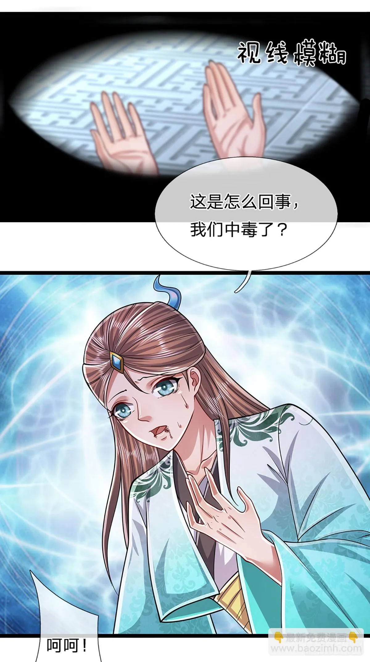 第205话 背信弃义，家贼难防 第24页