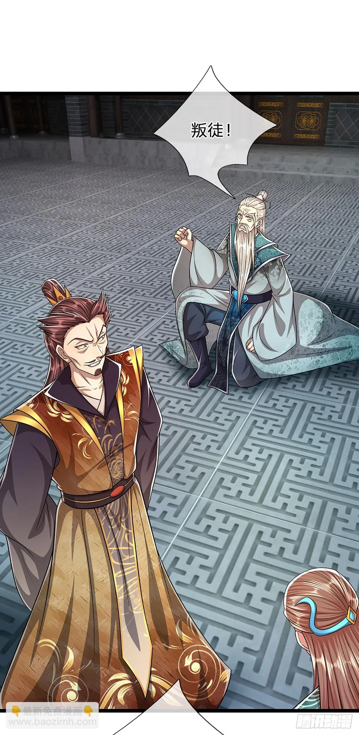 第205话 背信弃义，家贼难防 第28页