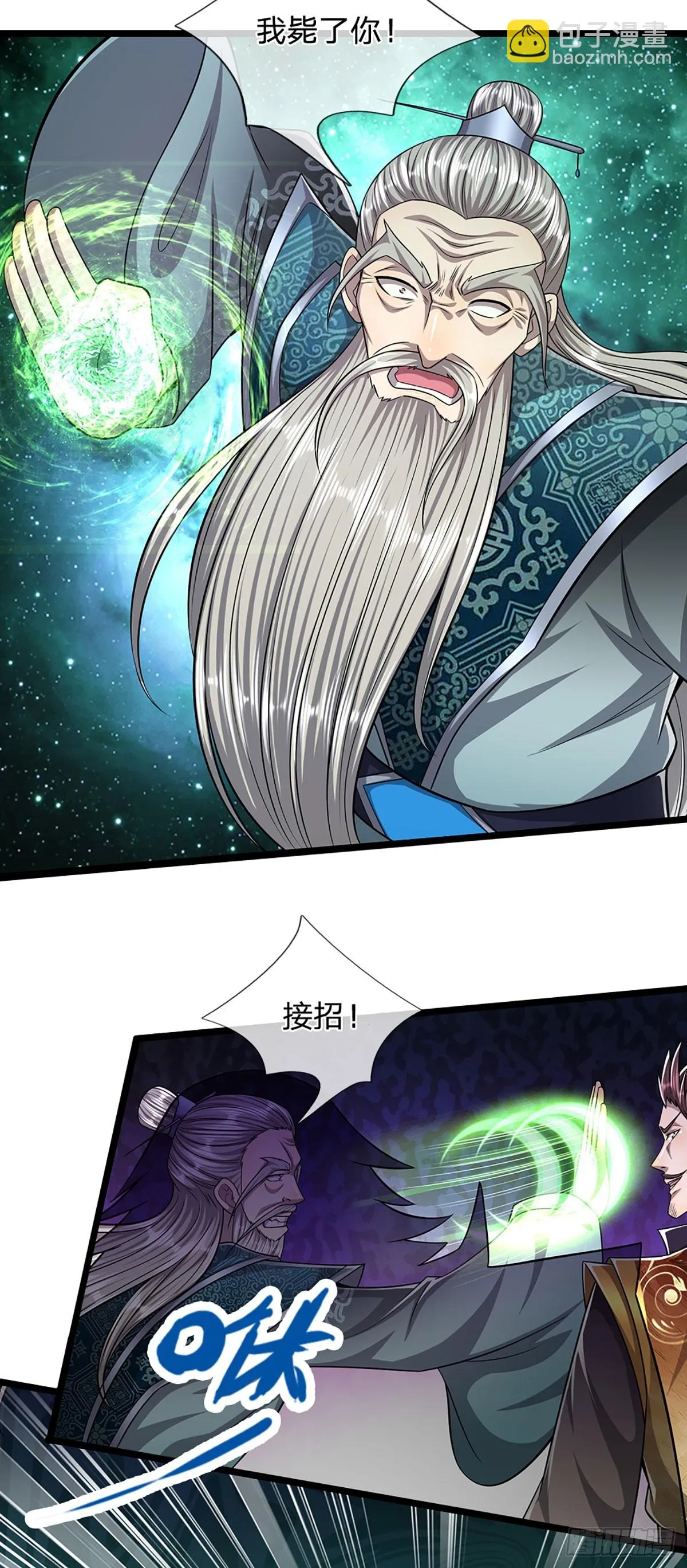 第205话 背信弃义，家贼难防 第29页
