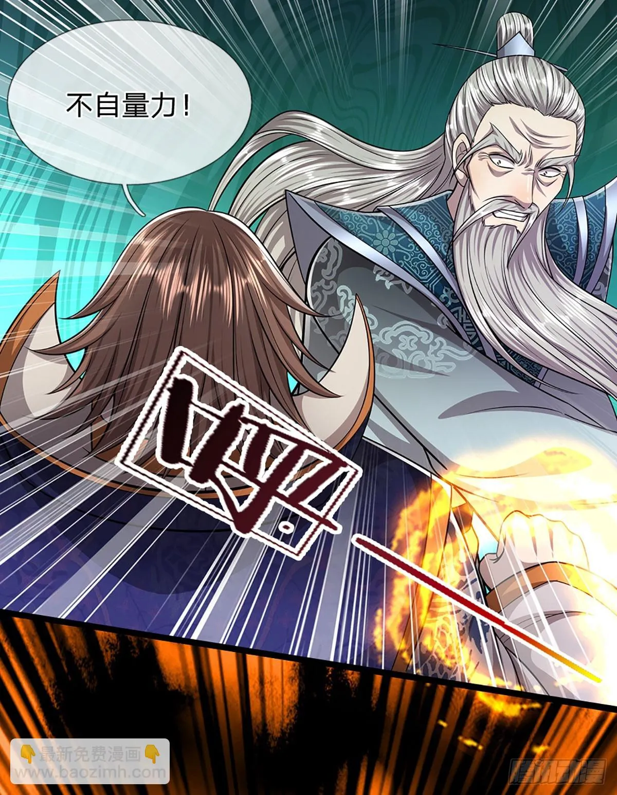 第205话 背信弃义，家贼难防 第30页