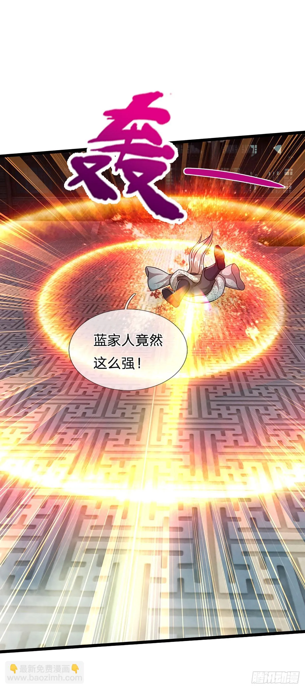 第205话 背信弃义，家贼难防 第32页