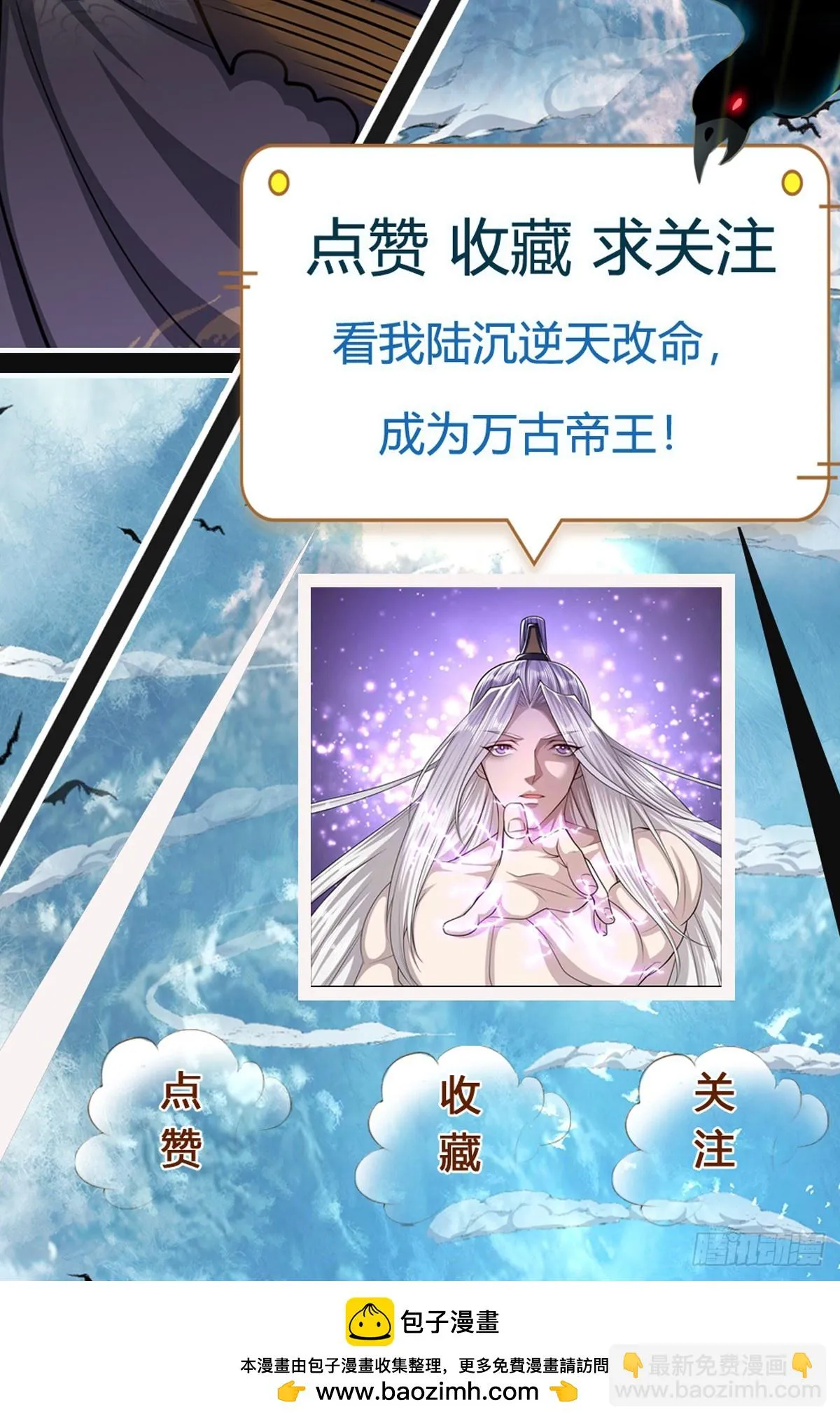 第205话 背信弃义，家贼难防 第34页