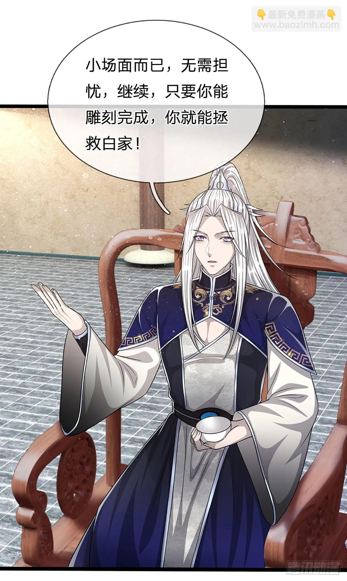第206话 帝级功法，横扫星辰 第6页
