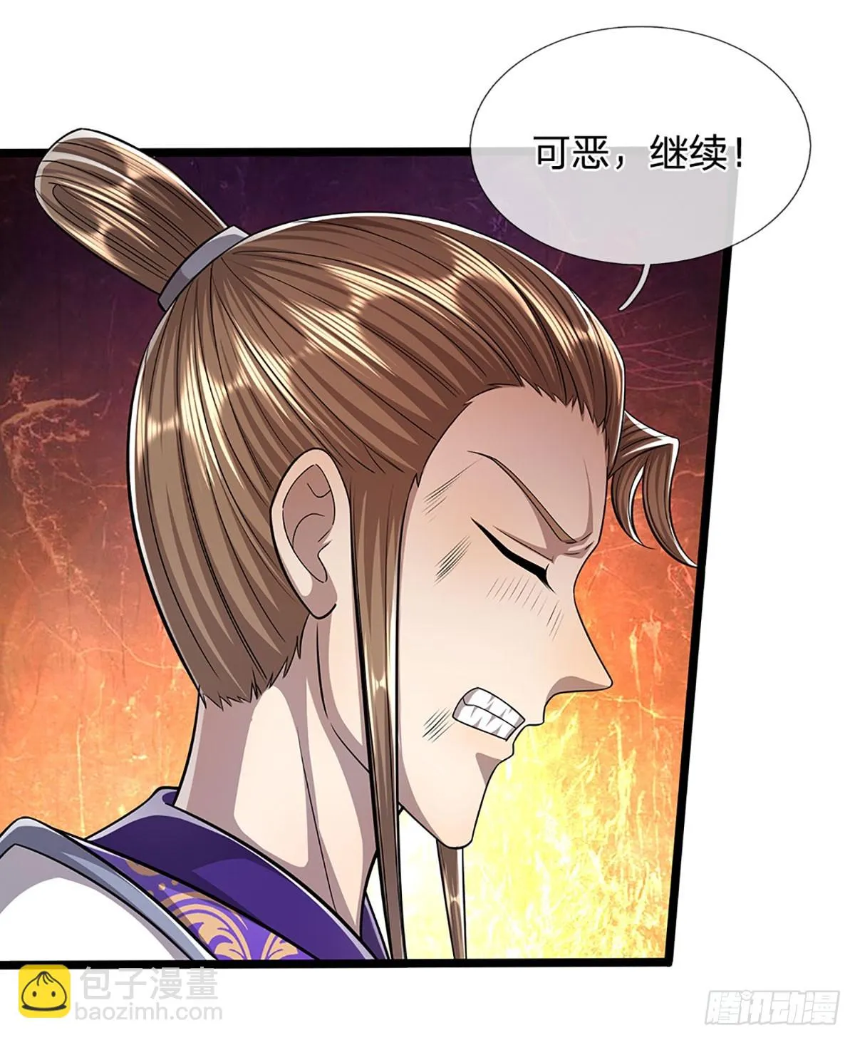 第206话 帝级功法，横扫星辰 第7页