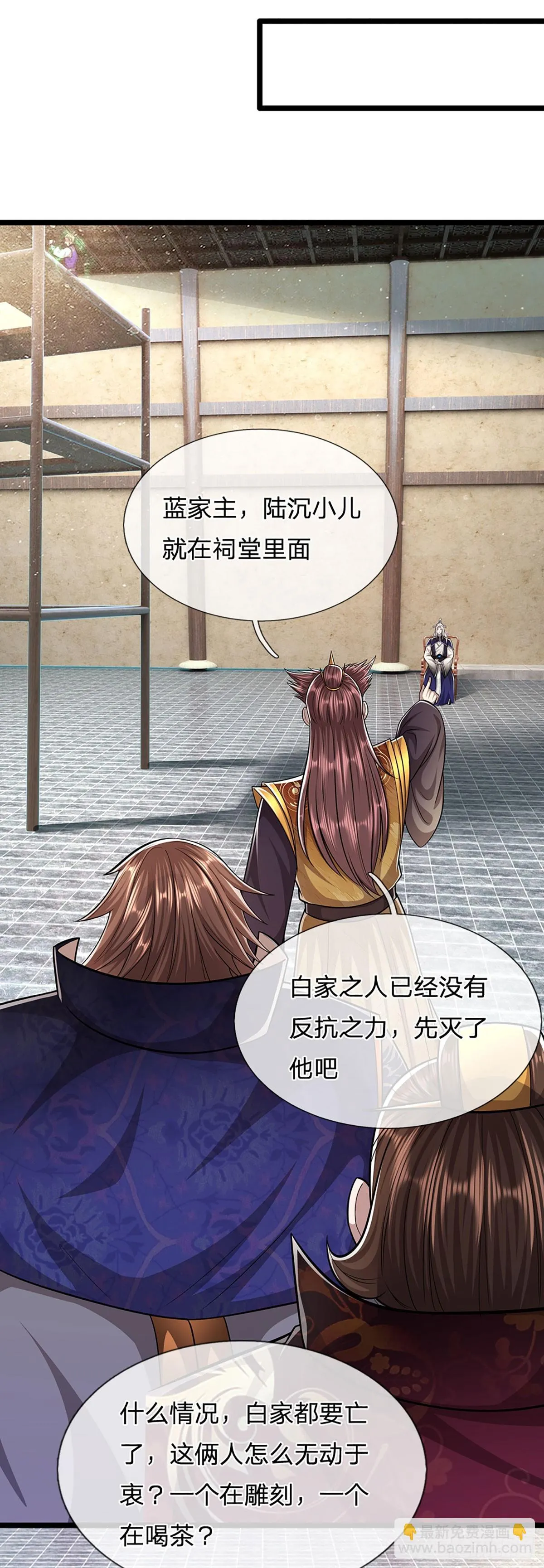 第206话 帝级功法，横扫星辰 第12页