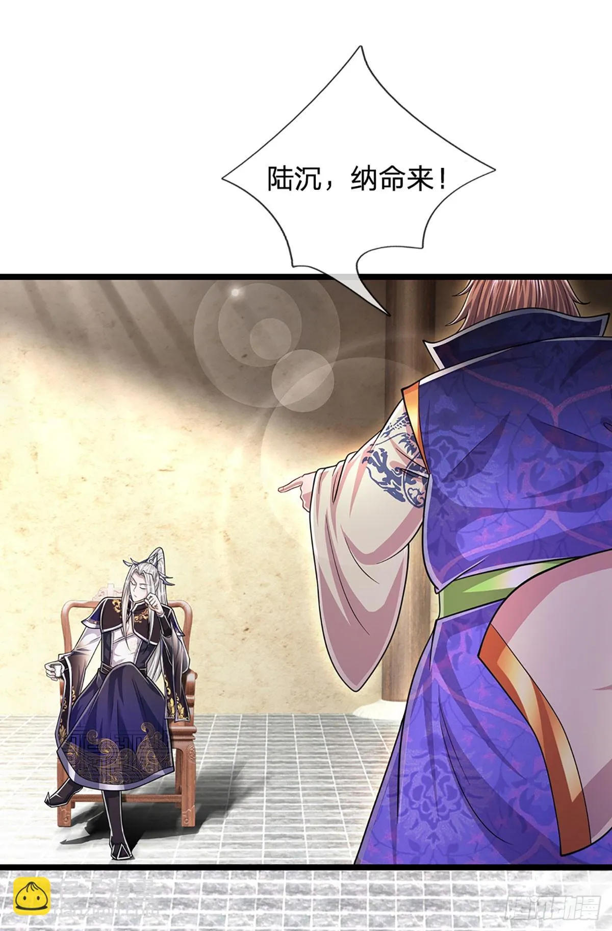 第206话 帝级功法，横扫星辰 第15页