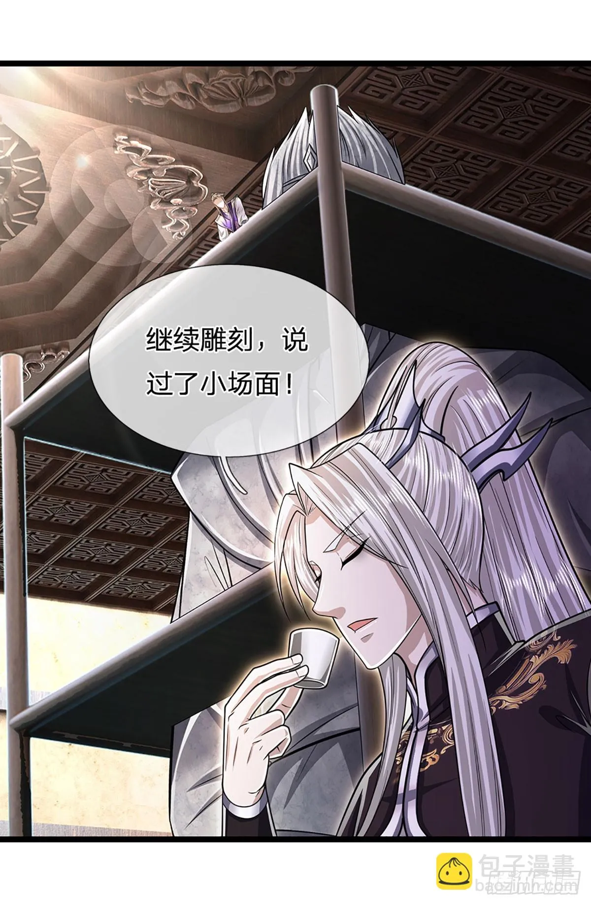 第206话 帝级功法，横扫星辰 第17页