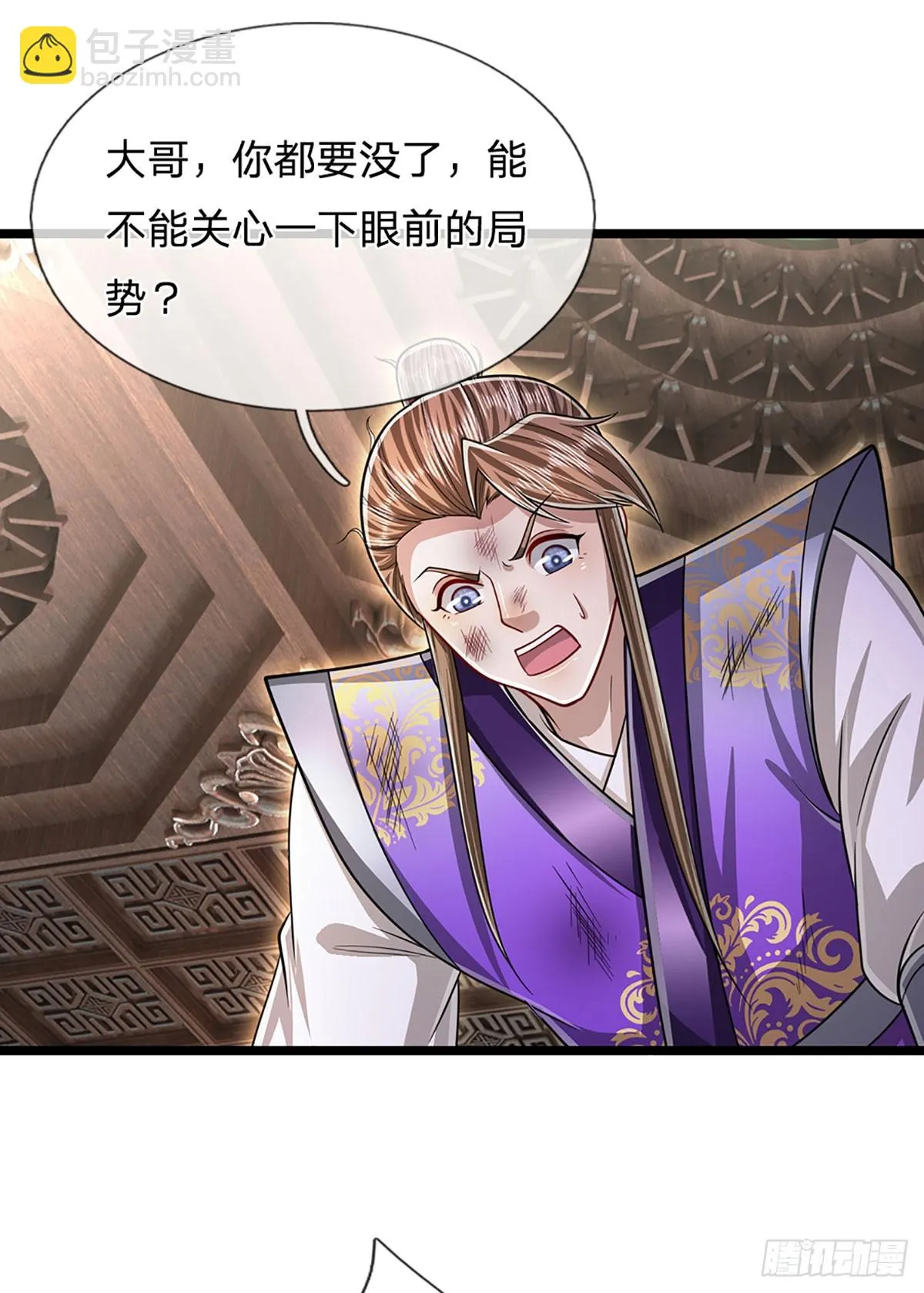 第206话 帝级功法，横扫星辰 第18页
