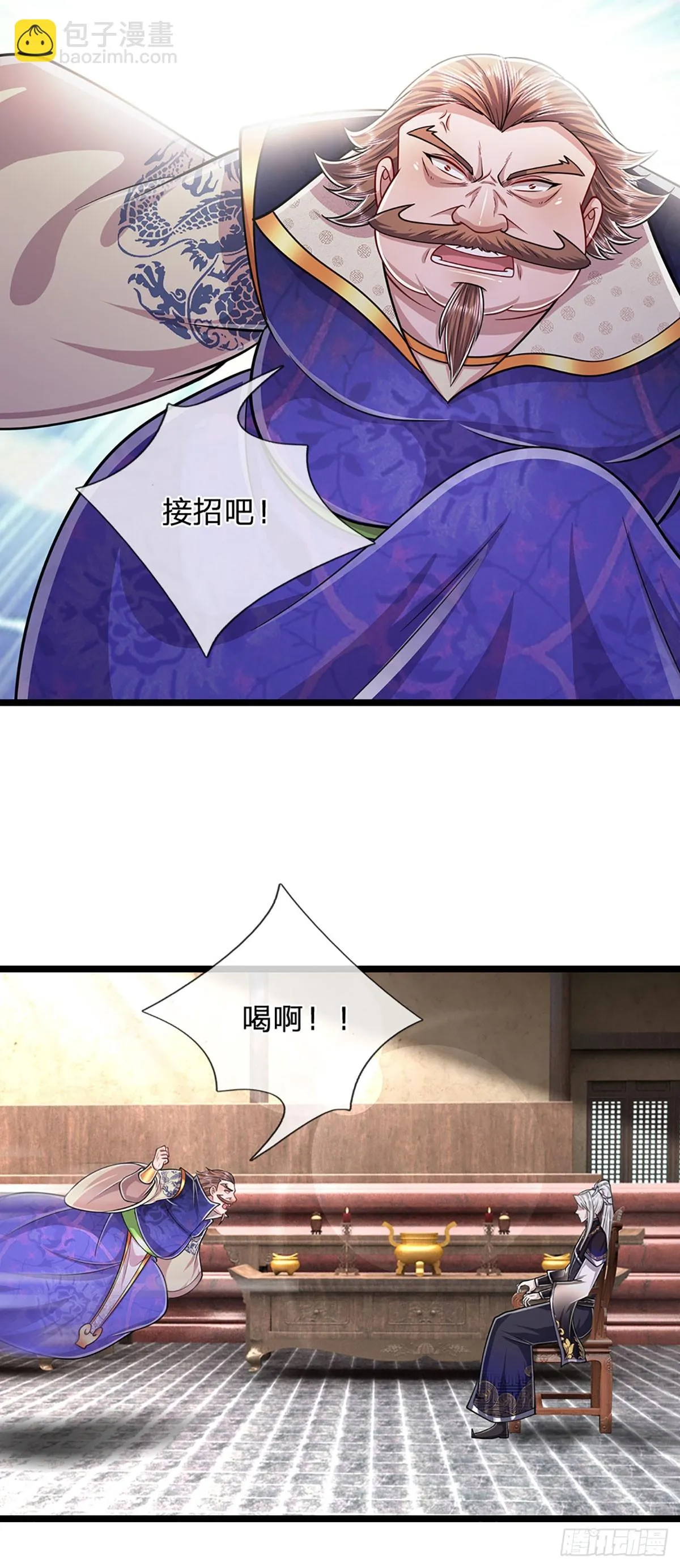 第206话 帝级功法，横扫星辰 第20页