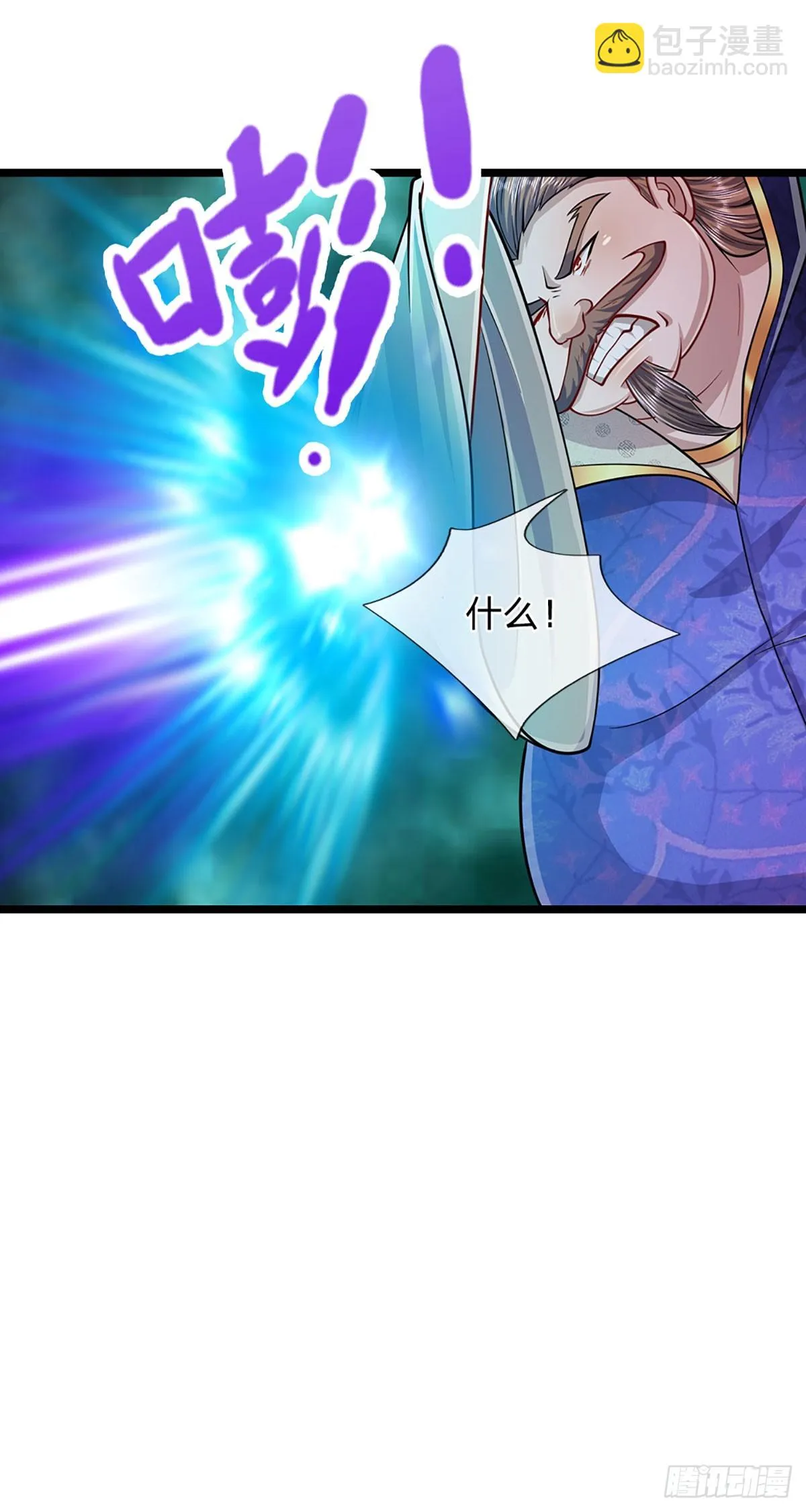 第206话 帝级功法，横扫星辰 第21页
