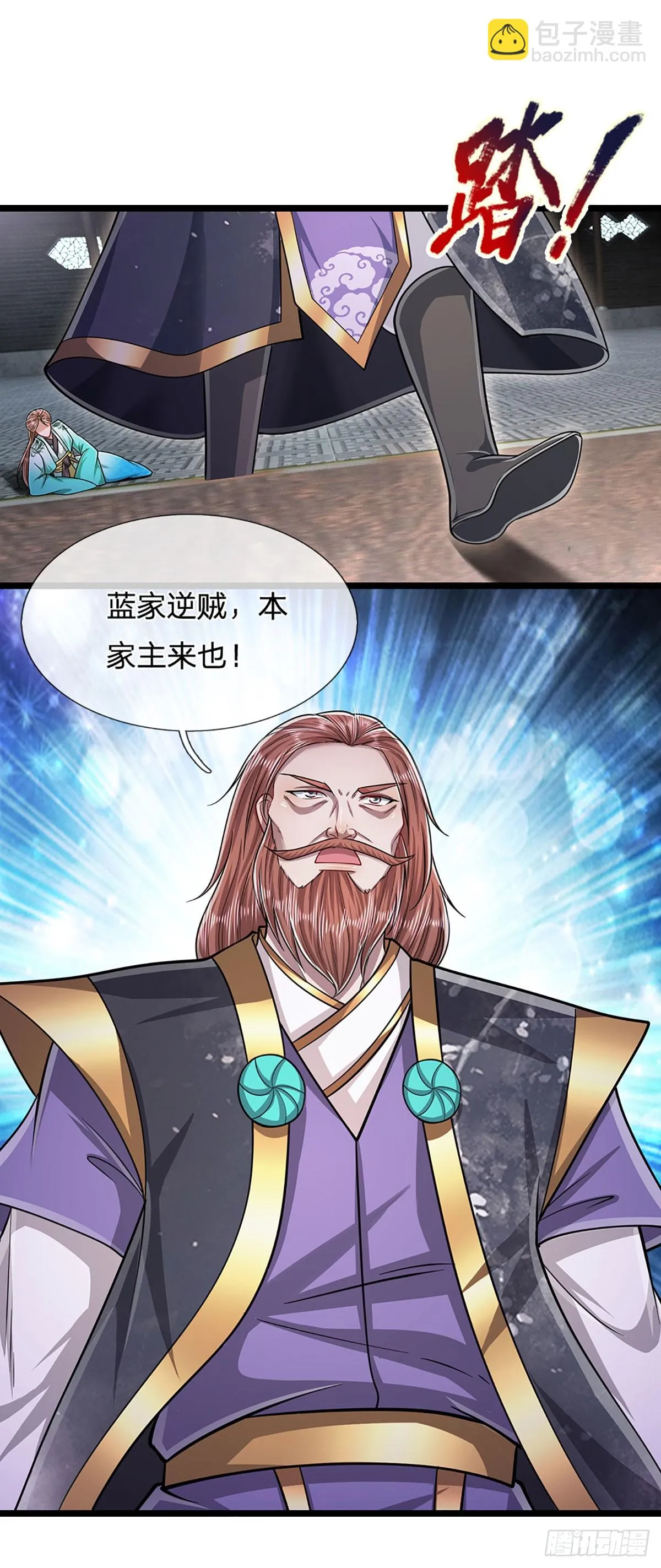 第206话 帝级功法，横扫星辰 第22页