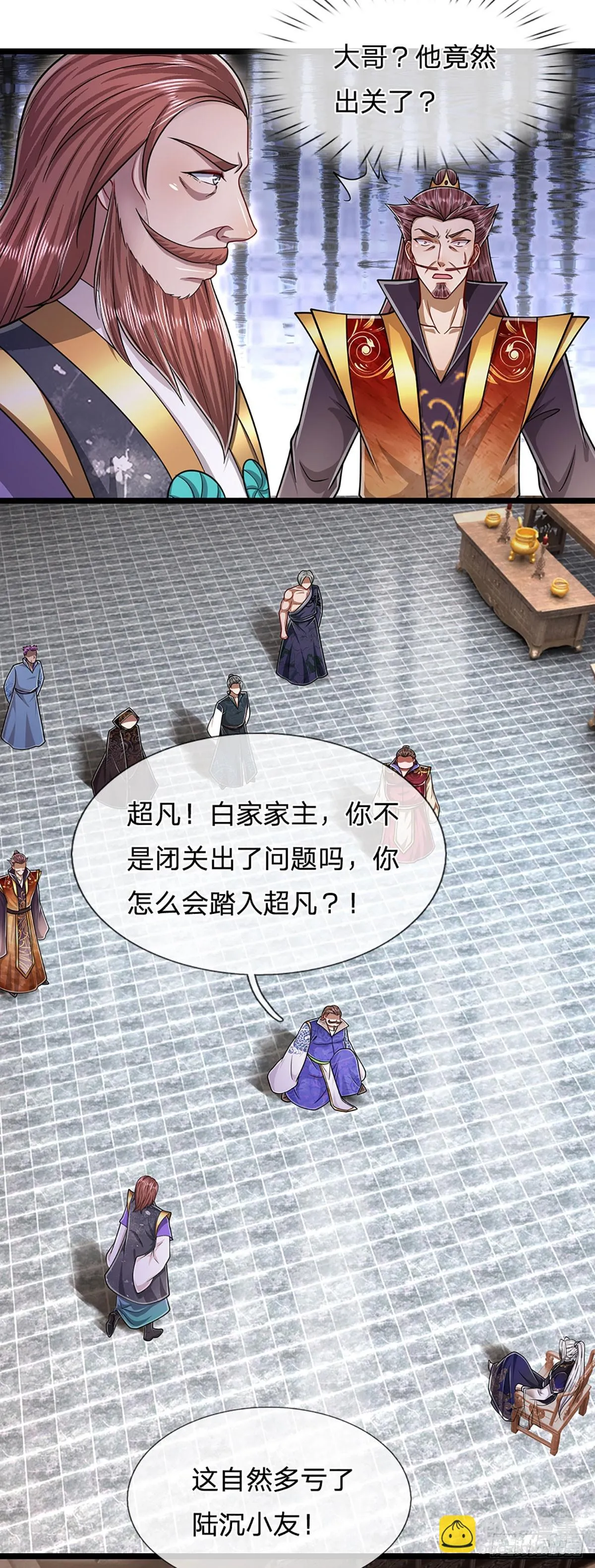 第206话 帝级功法，横扫星辰 第24页
