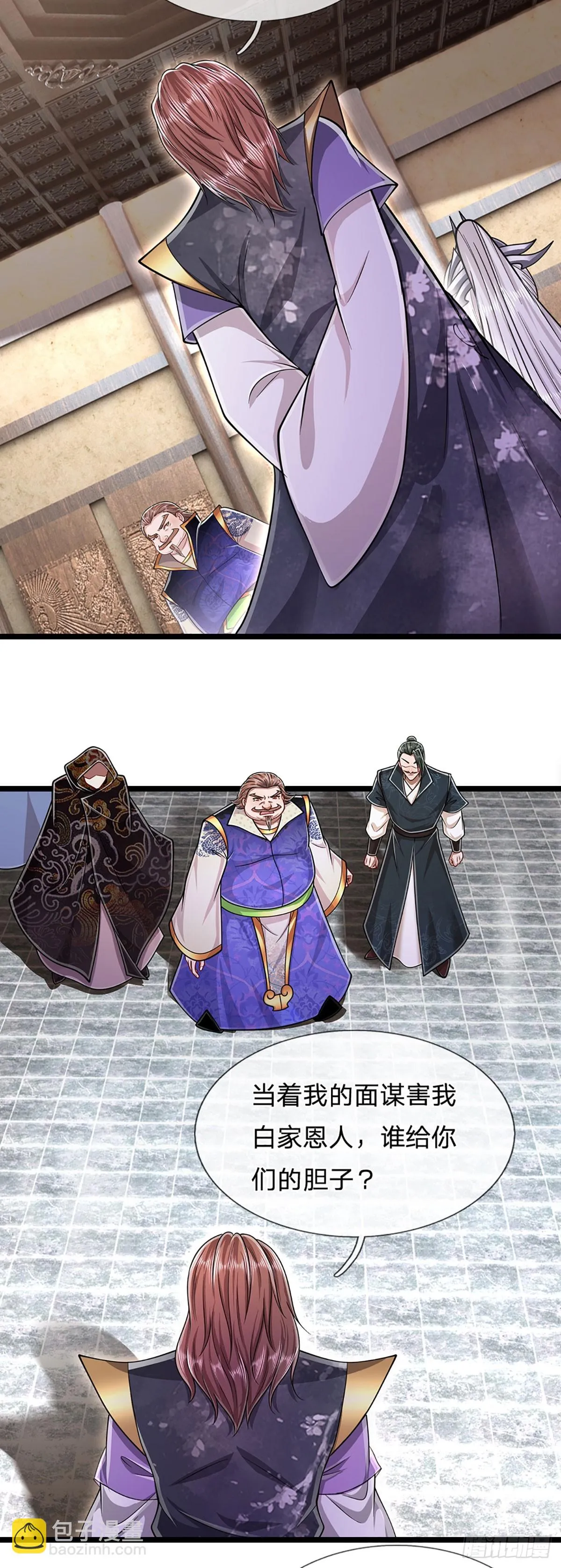 第206话 帝级功法，横扫星辰 第25页