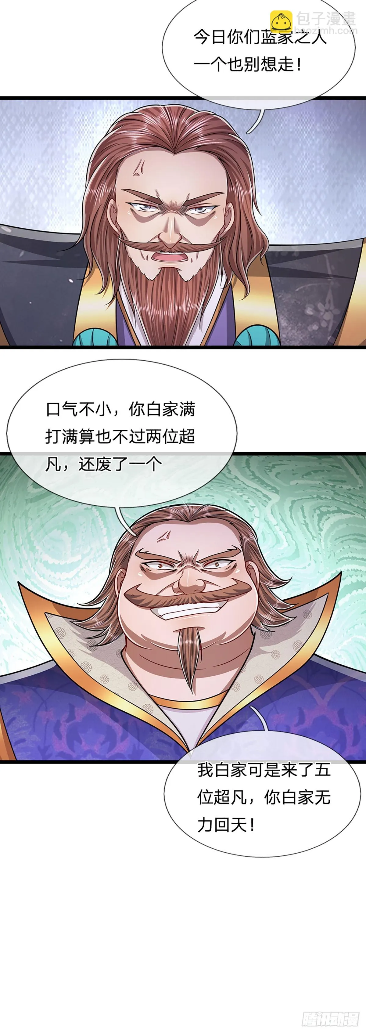 第206话 帝级功法，横扫星辰 第26页