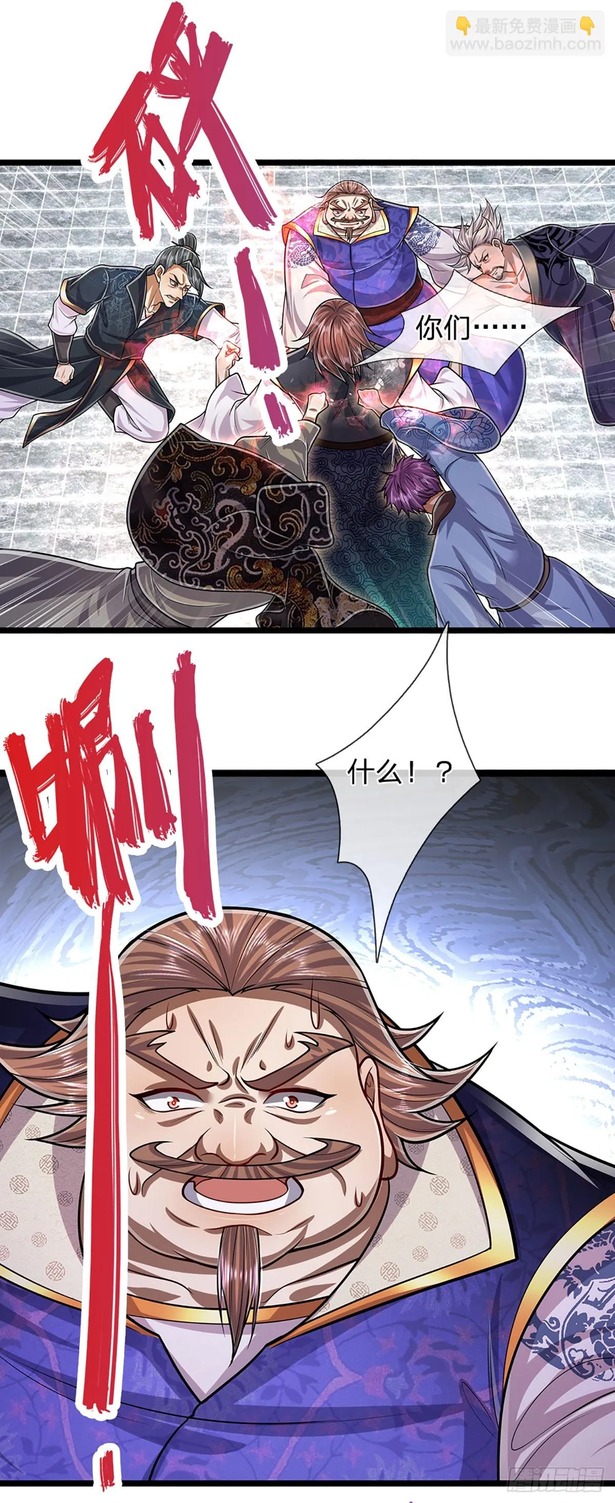 第206话 帝级功法，横扫星辰 第30页