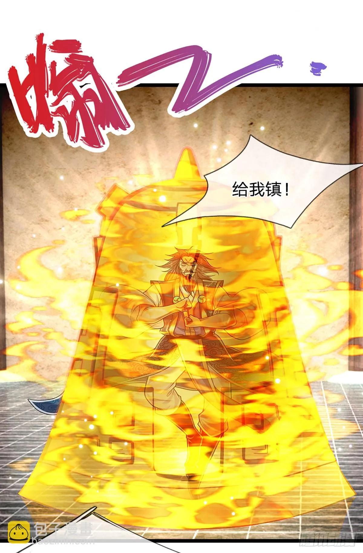 第206话 帝级功法，横扫星辰 第32页