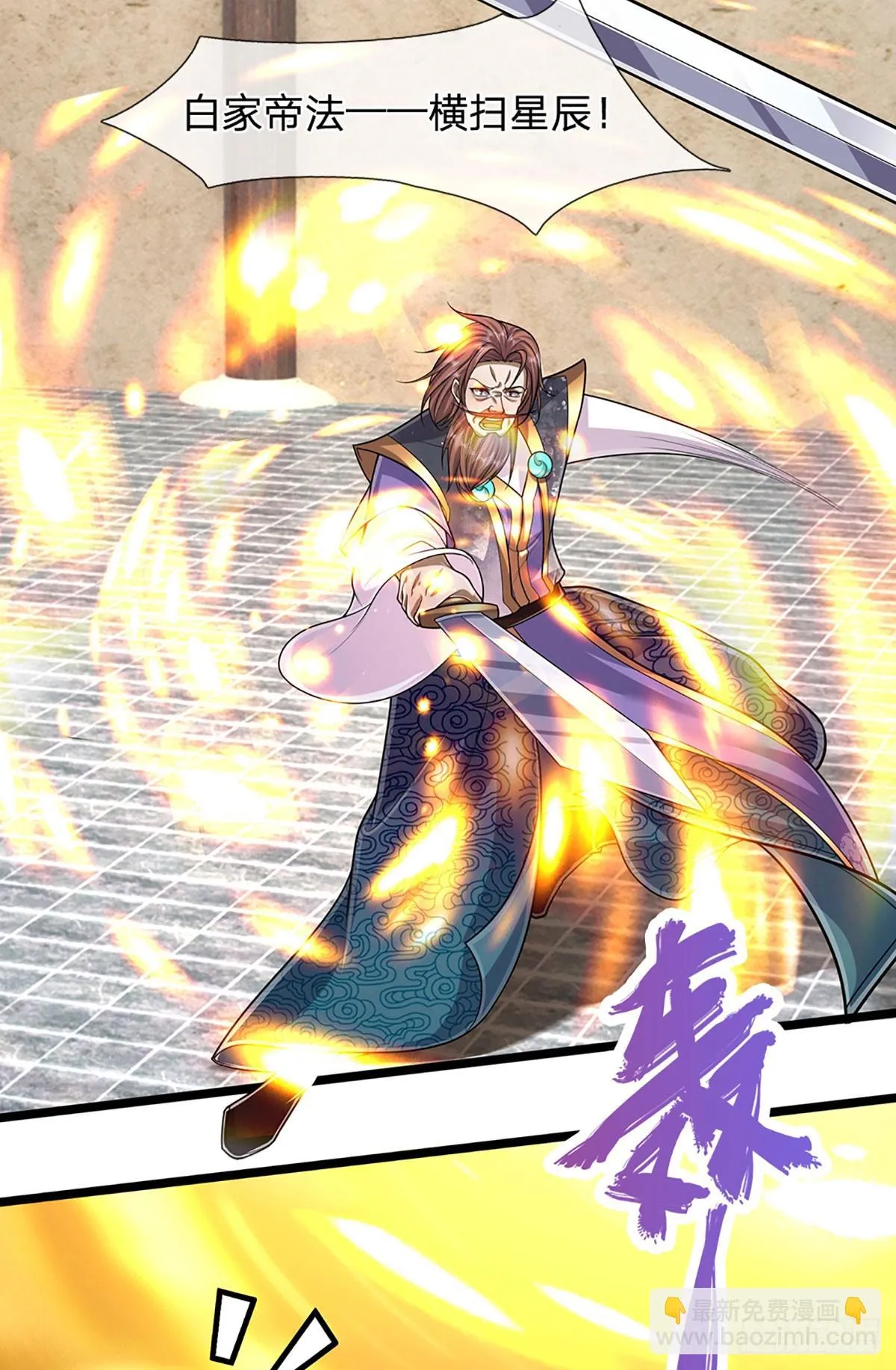 第206话 帝级功法，横扫星辰 第37页