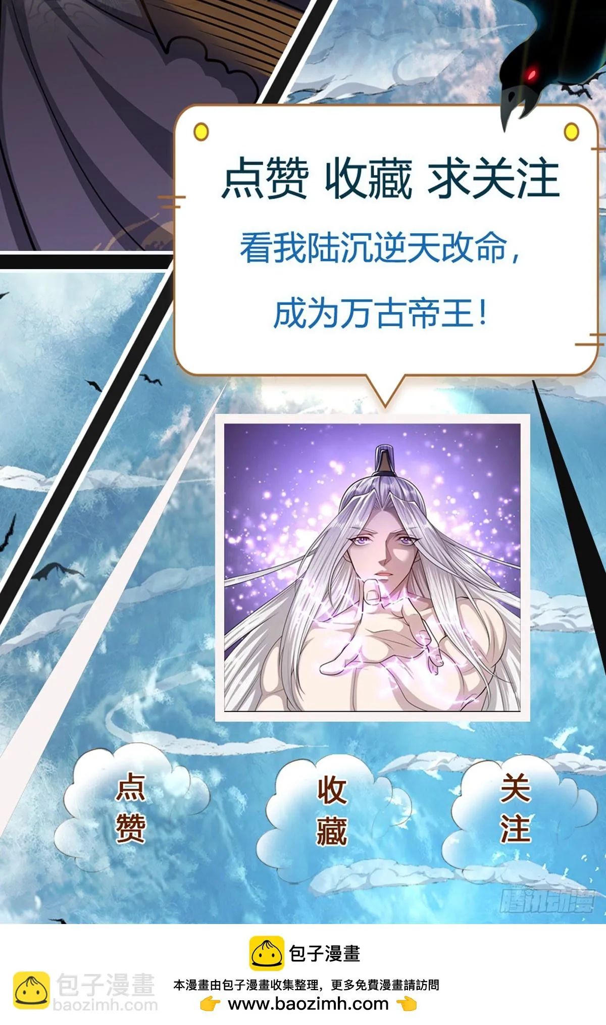 第206话 帝级功法，横扫星辰 第40页