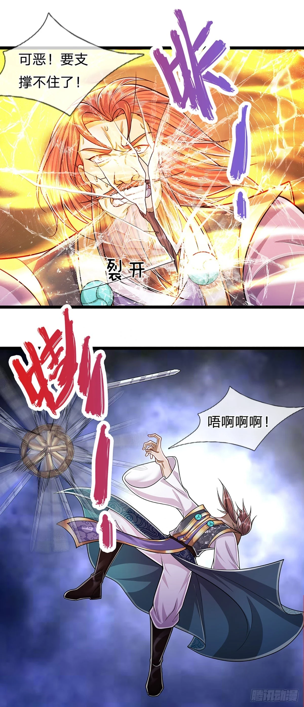 第207话 换根棍子，脱胎换骨 第4页