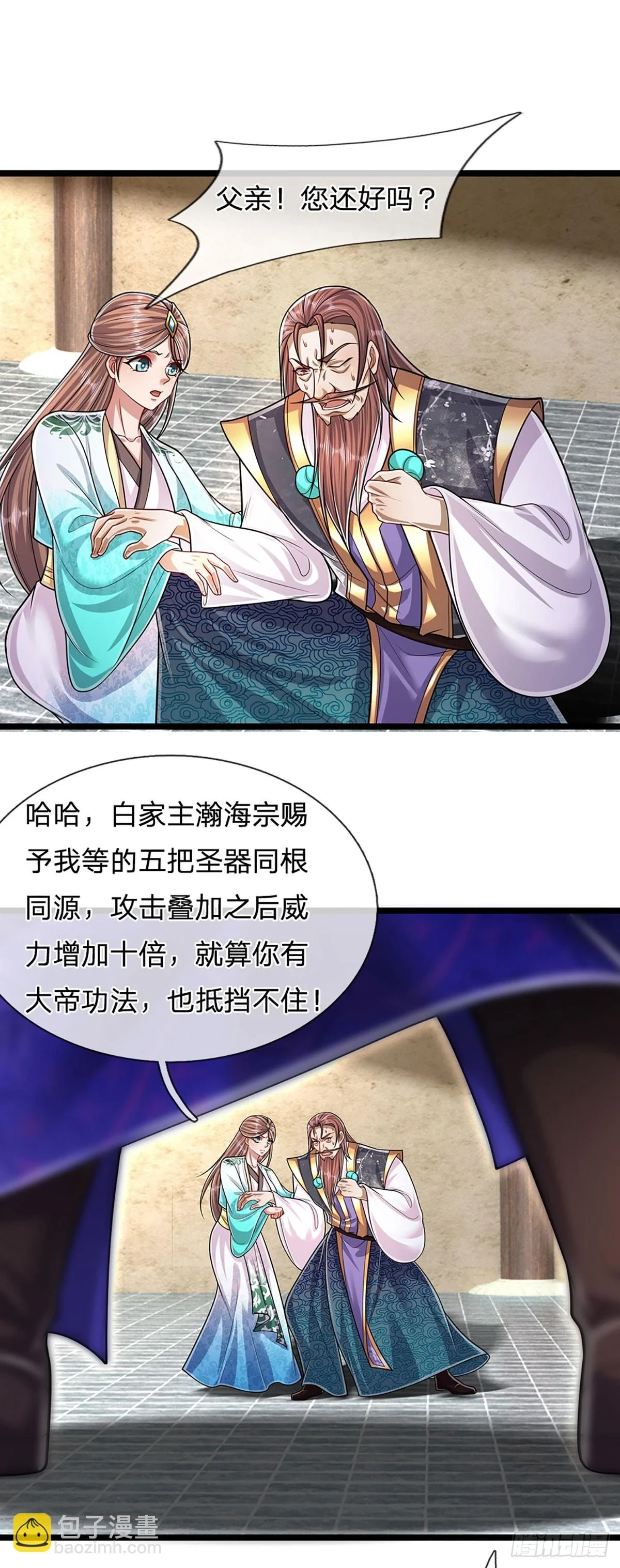 第207话 换根棍子，脱胎换骨 第7页