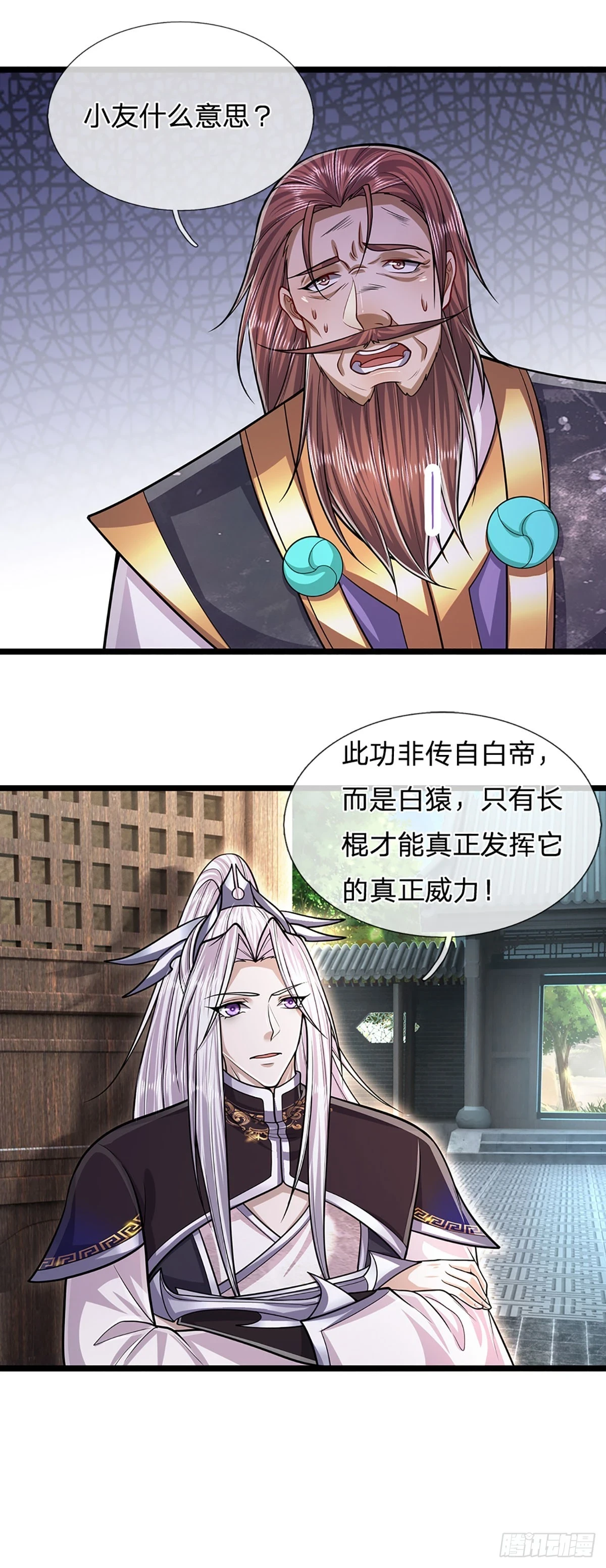 第207话 换根棍子，脱胎换骨 第10页