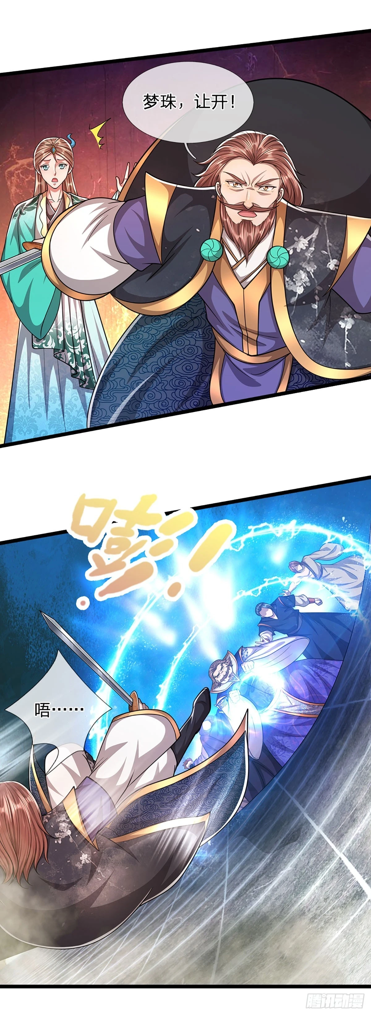 第207话 换根棍子，脱胎换骨 第13页