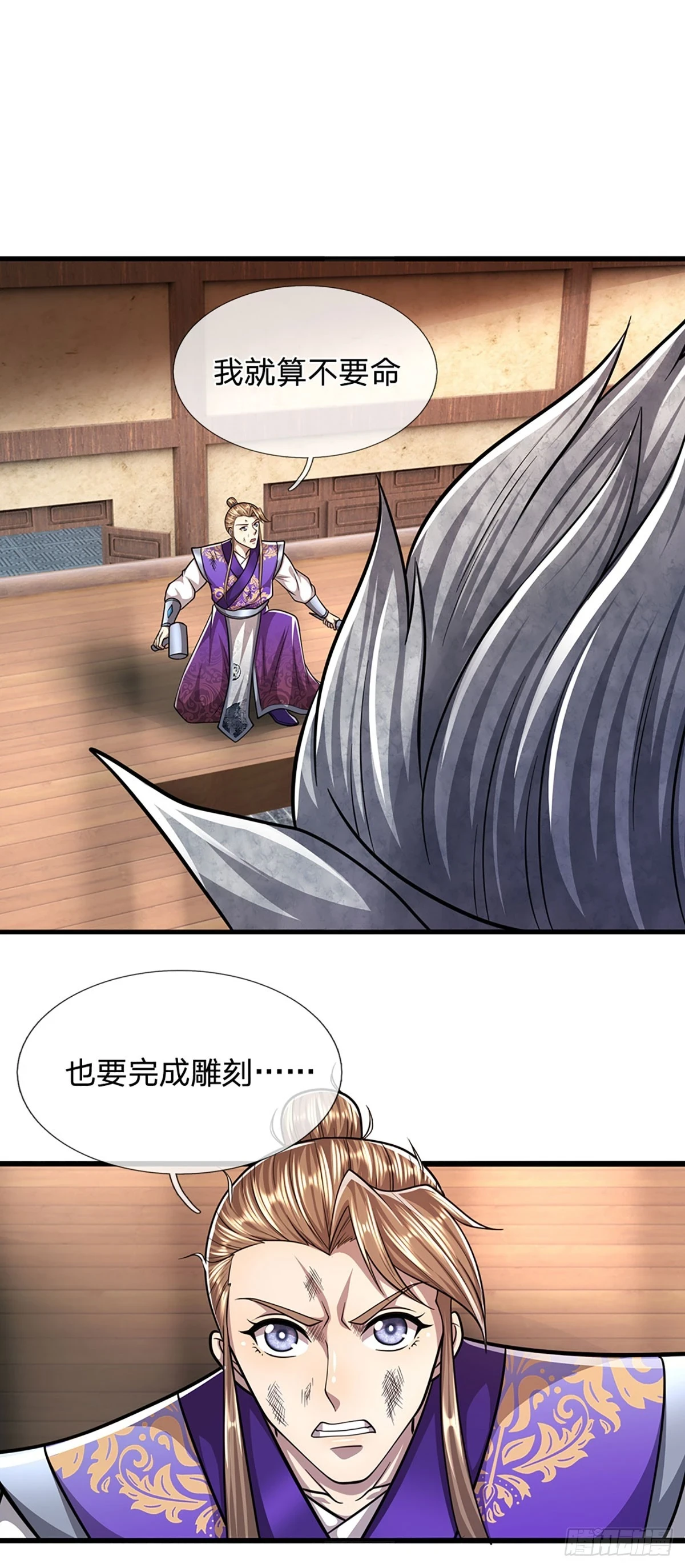 第207话 换根棍子，脱胎换骨 第16页
