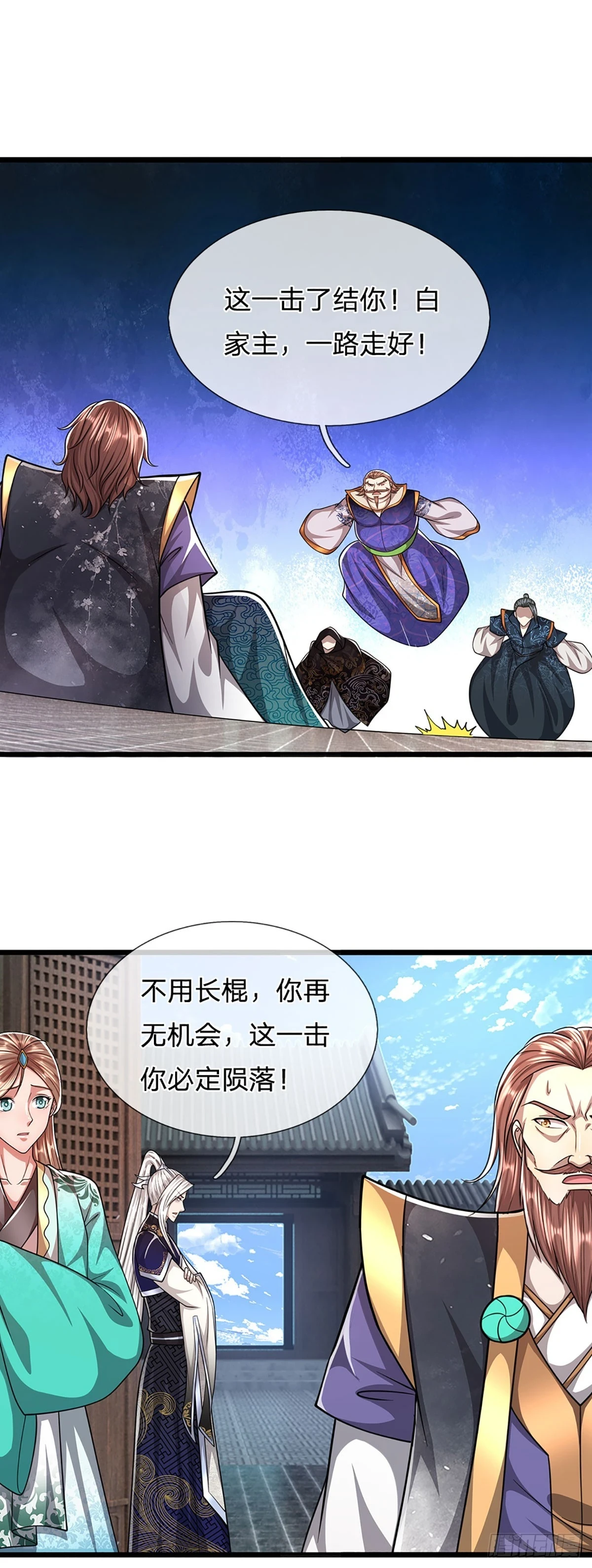 第207话 换根棍子，脱胎换骨 第17页