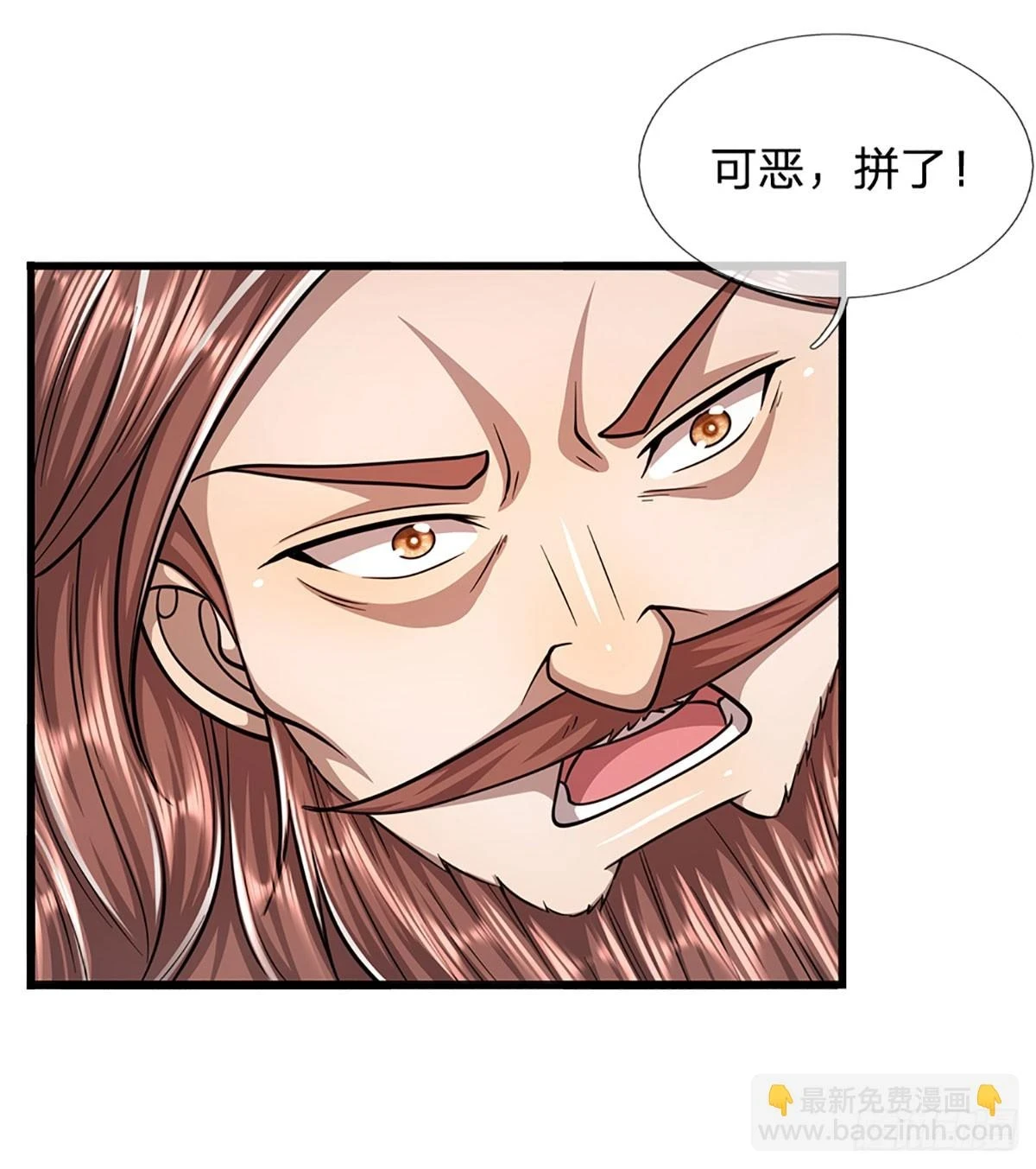 第207话 换根棍子，脱胎换骨 第18页