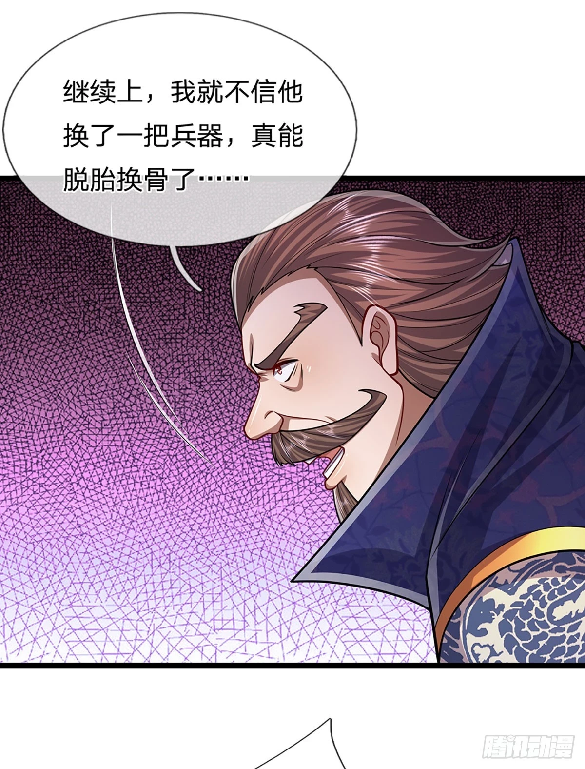 第207话 换根棍子，脱胎换骨 第26页