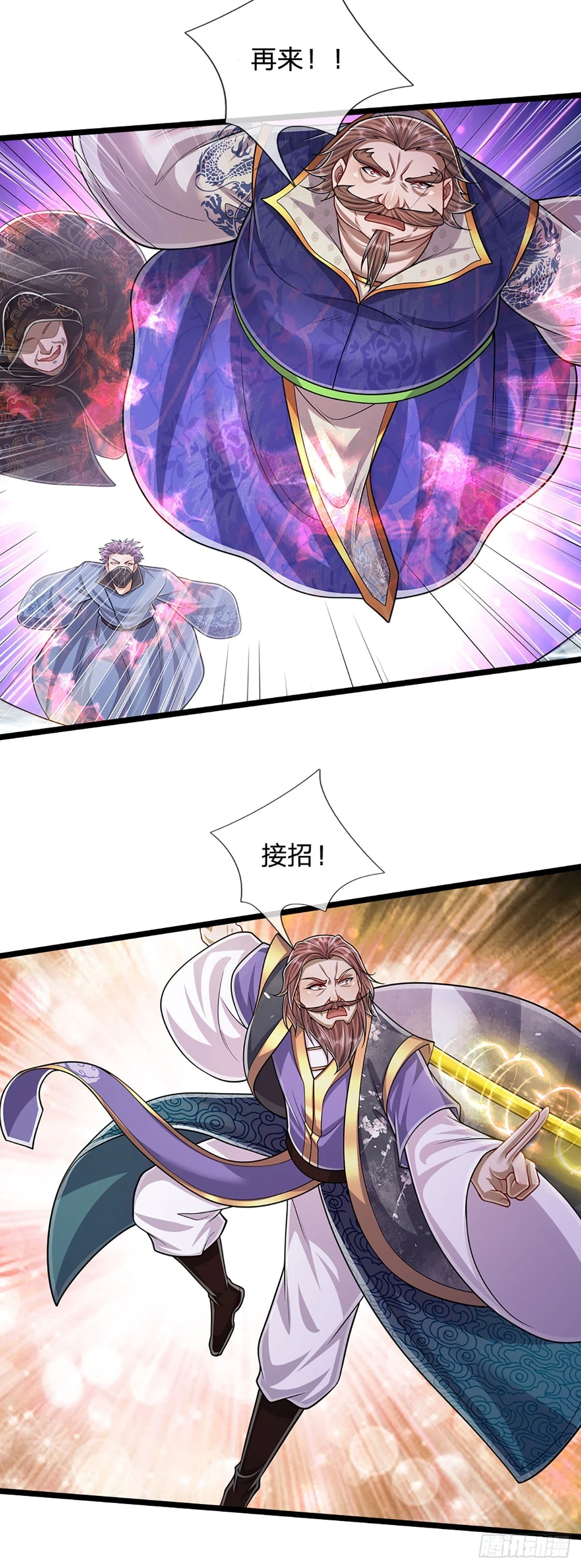 第207话 换根棍子，脱胎换骨 第27页