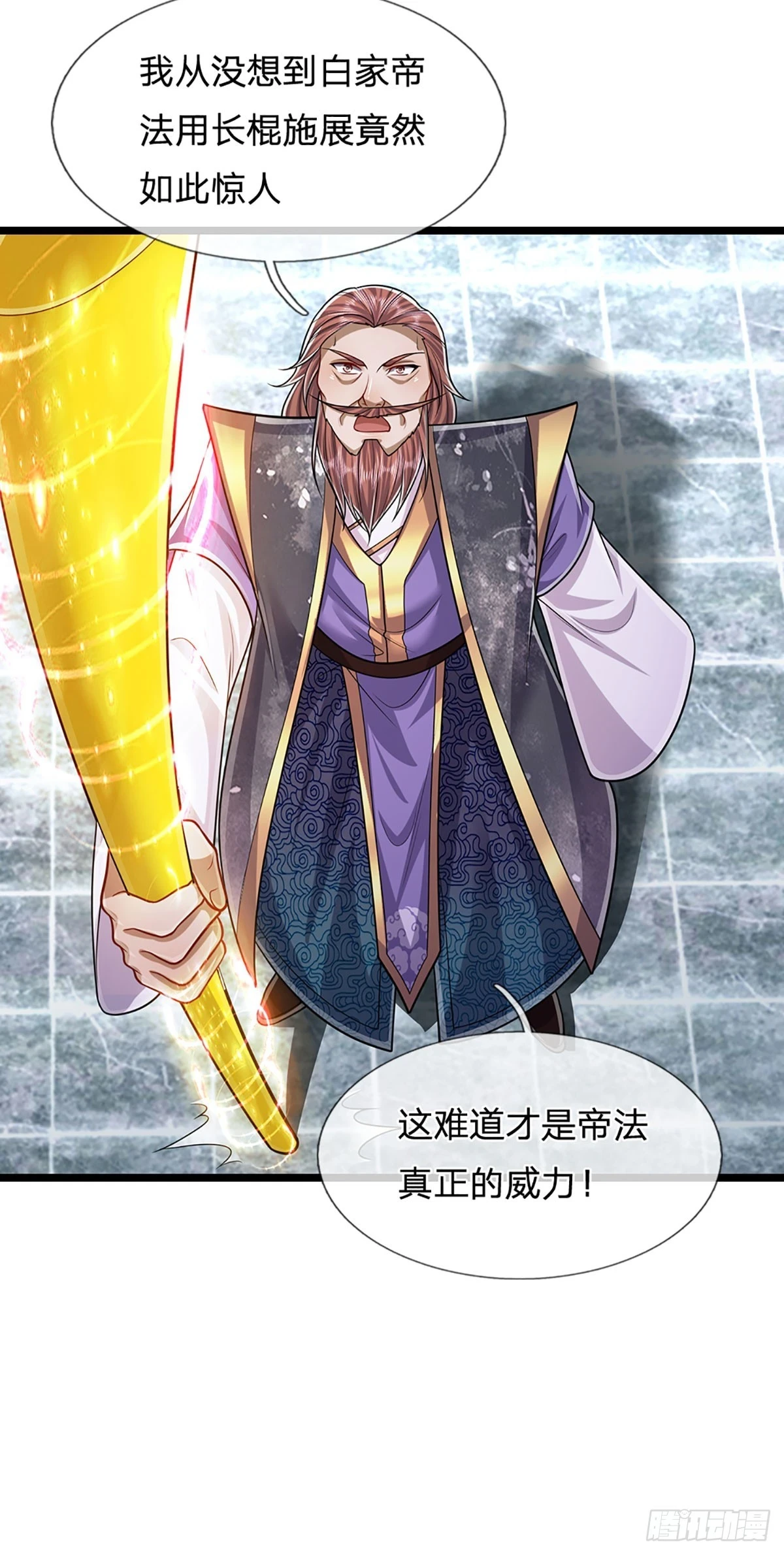 第207话 换根棍子，脱胎换骨 第30页