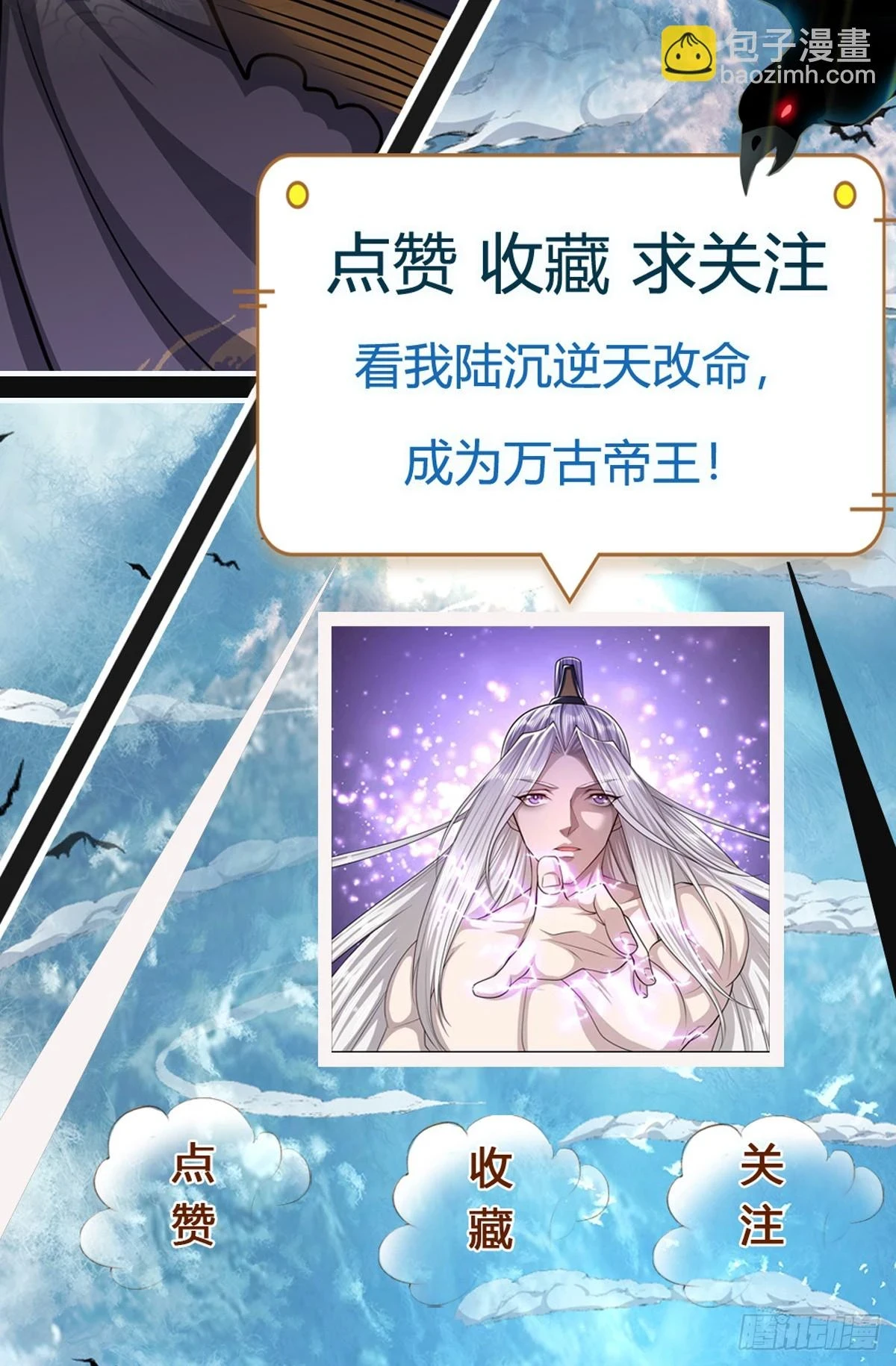 第207话 换根棍子，脱胎换骨 第32页
