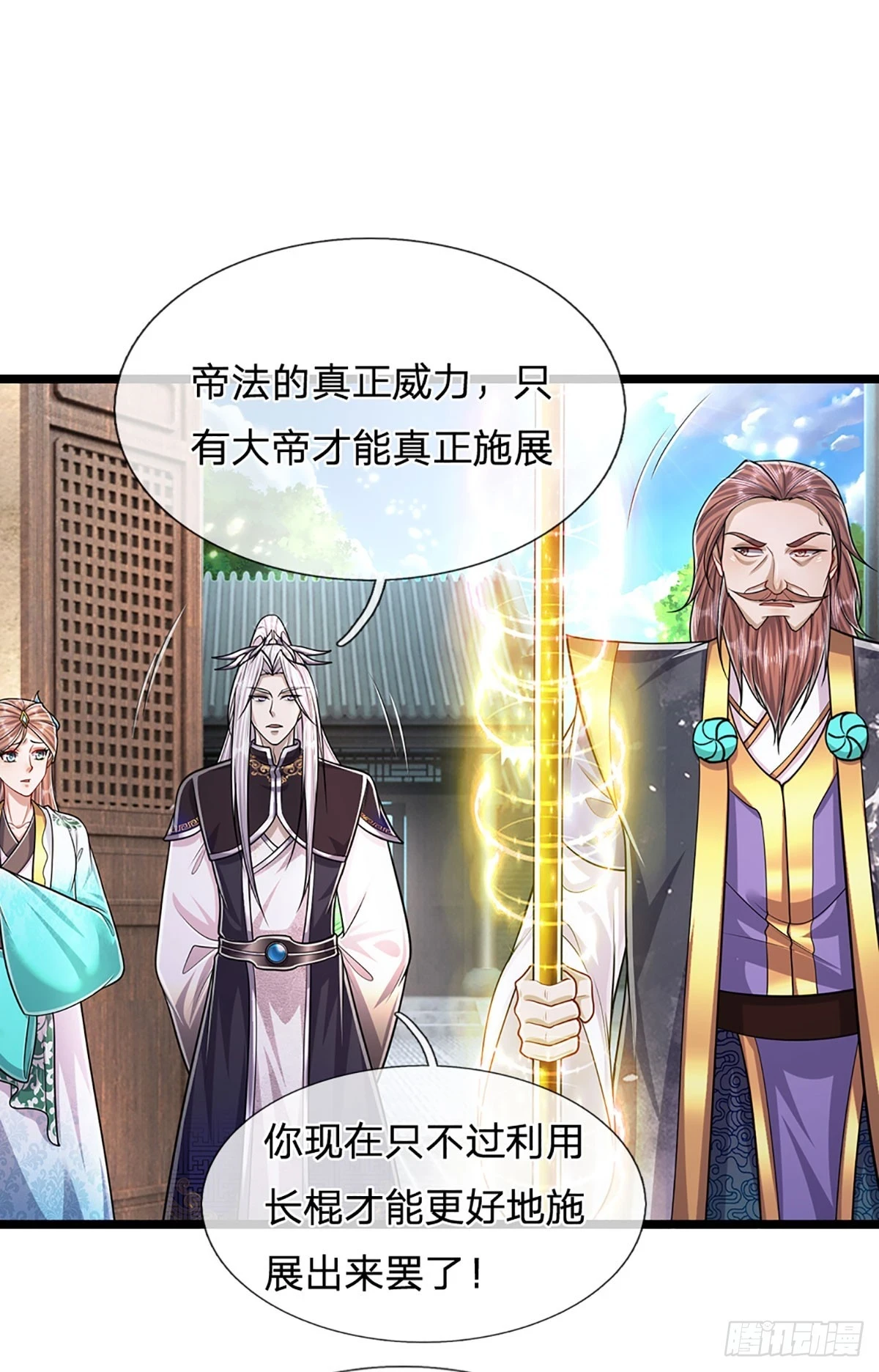 第208话 待宰羔羊，覆灭在即 第3页